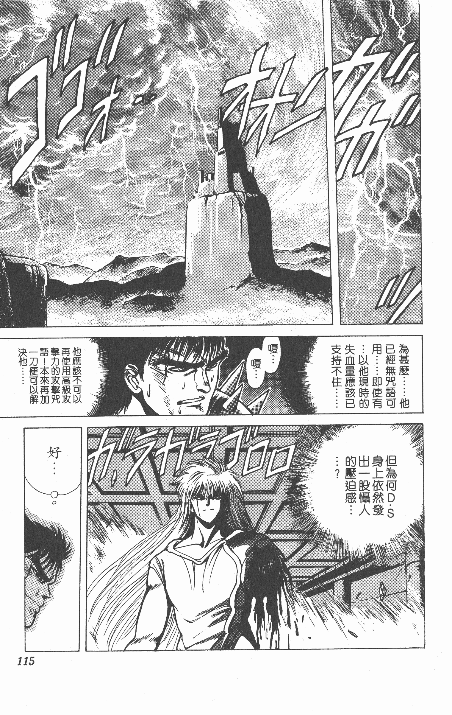 Page 114