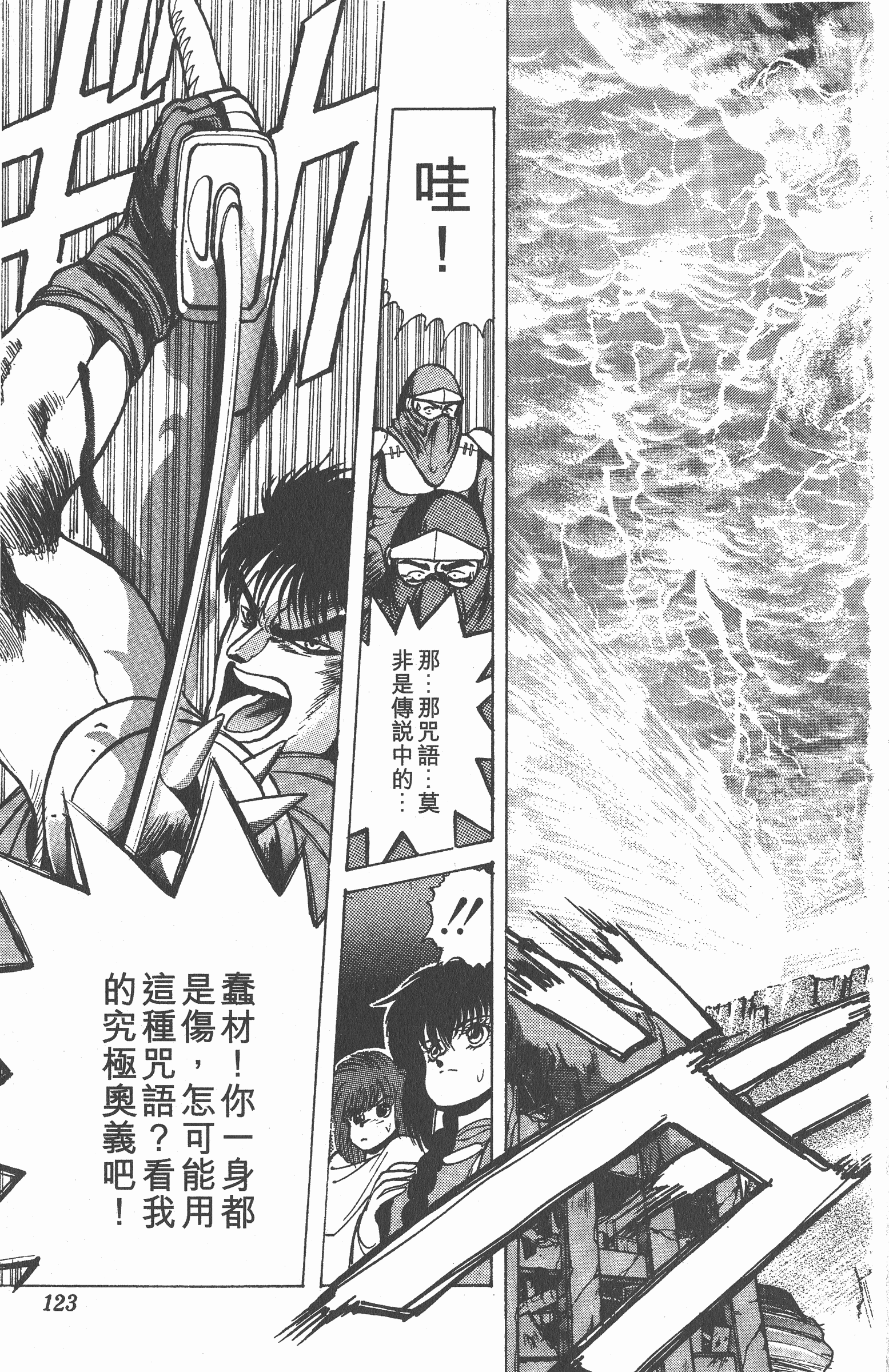 Page 122