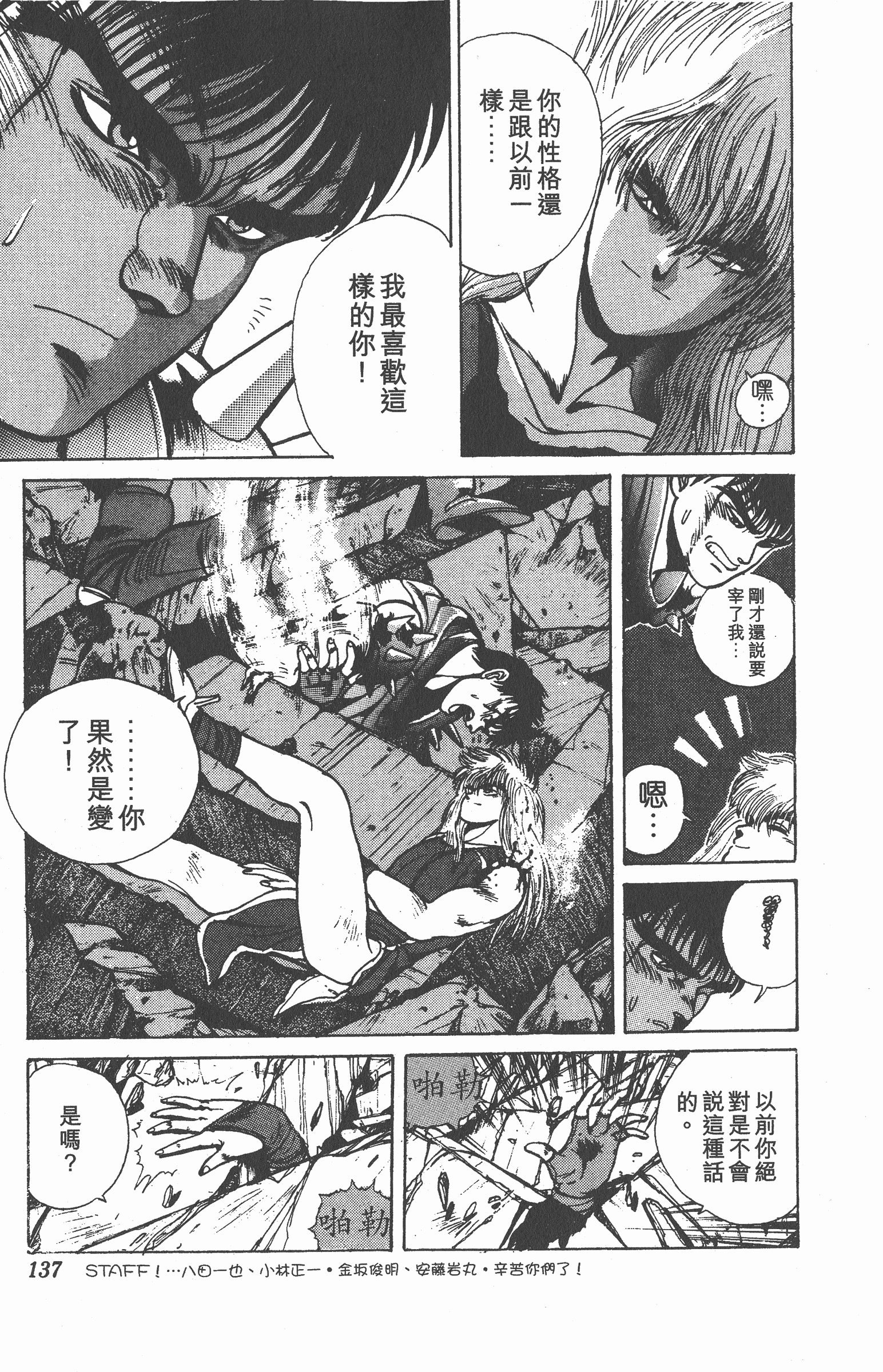 Page 136