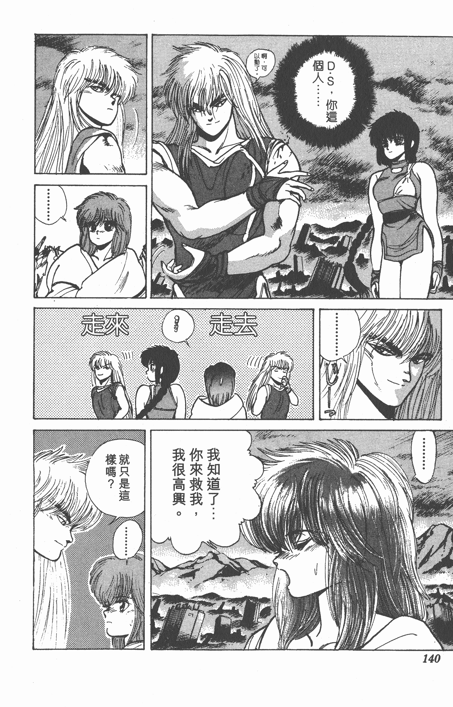Page 139