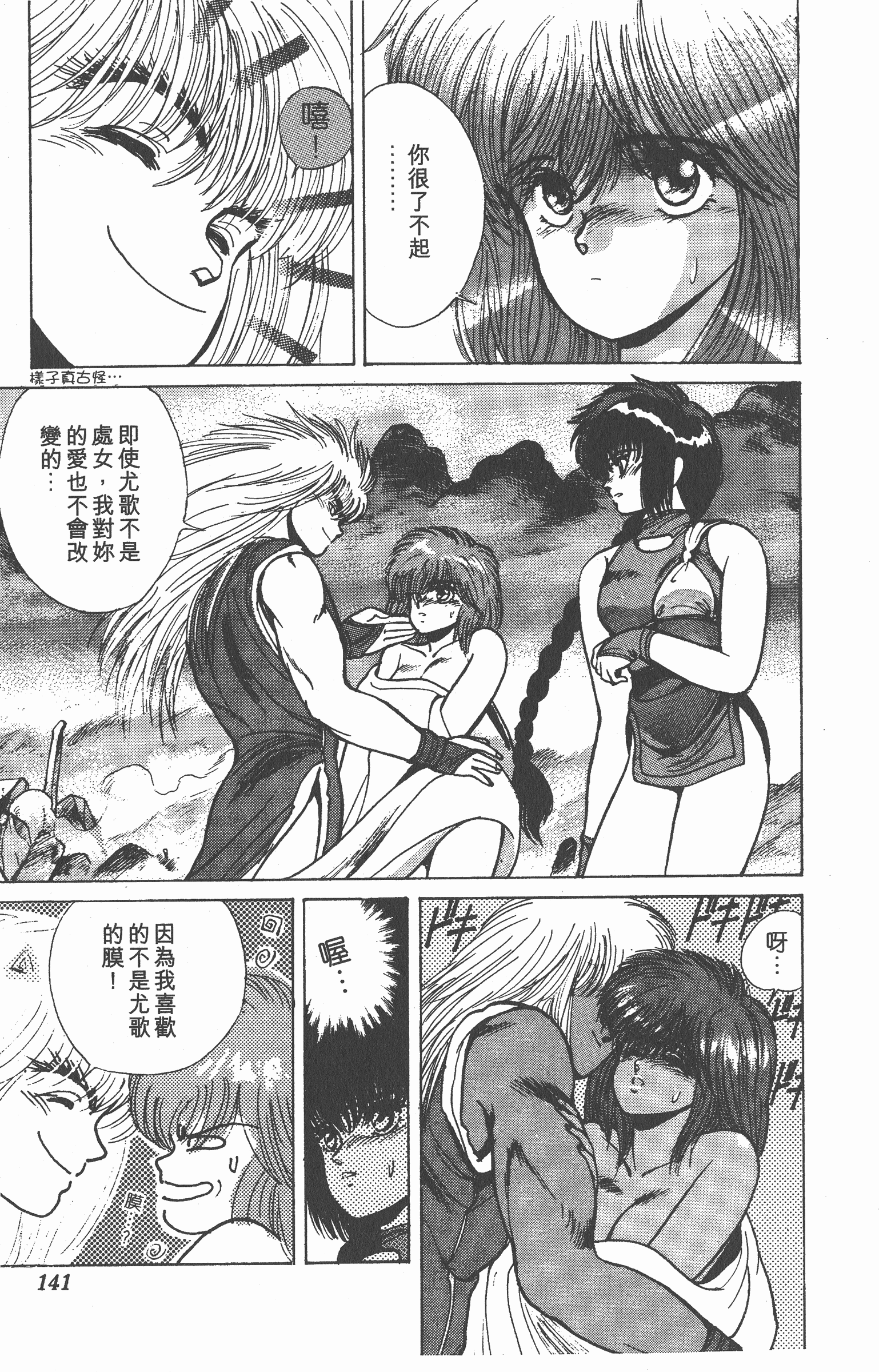 Page 140