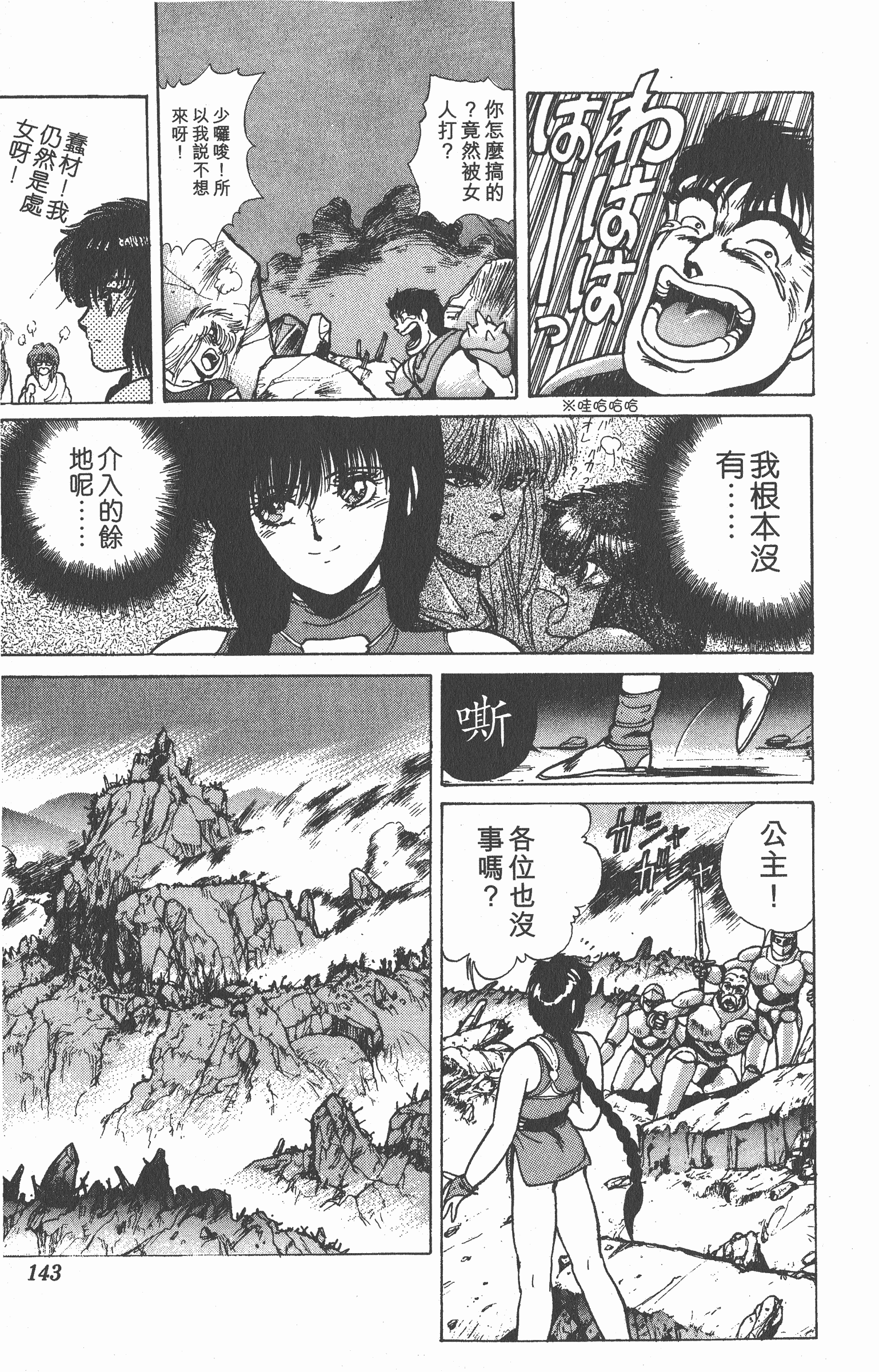 Page 142