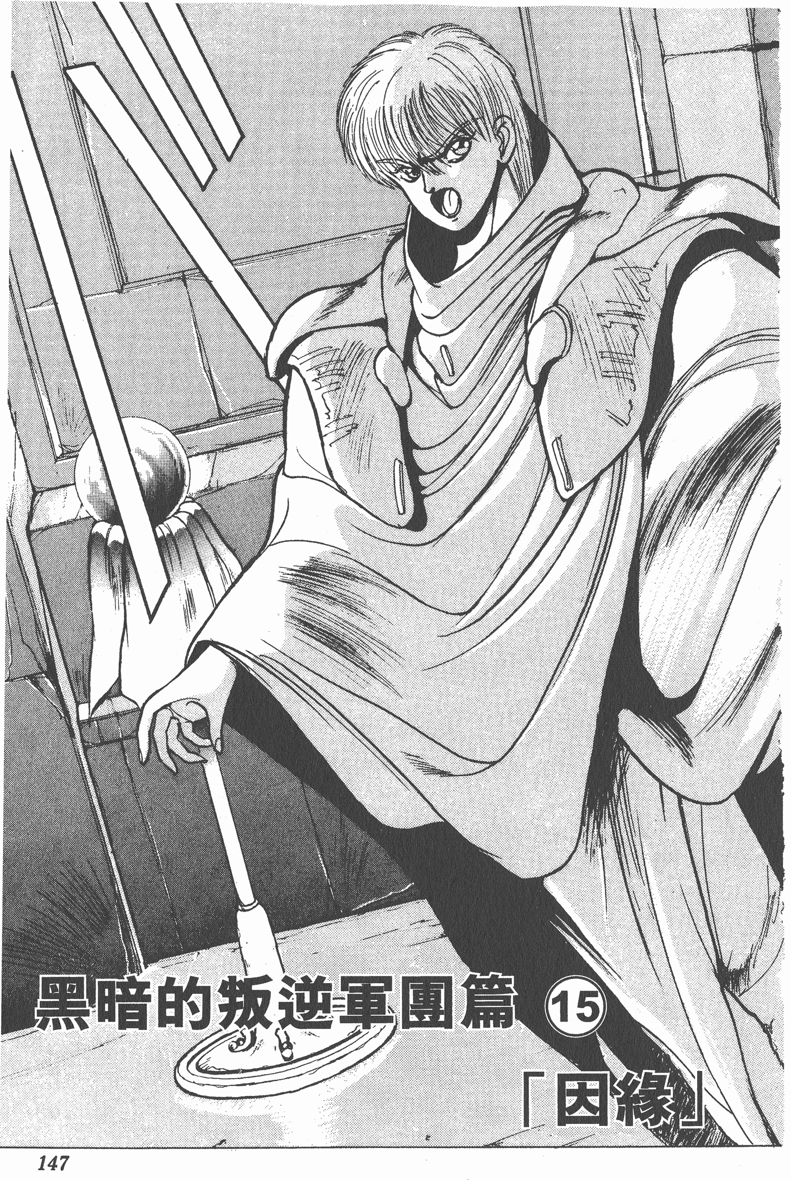 Page 146