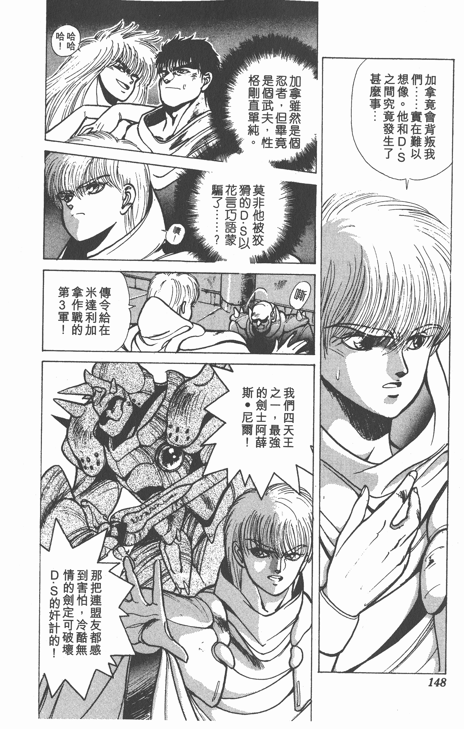 Page 147