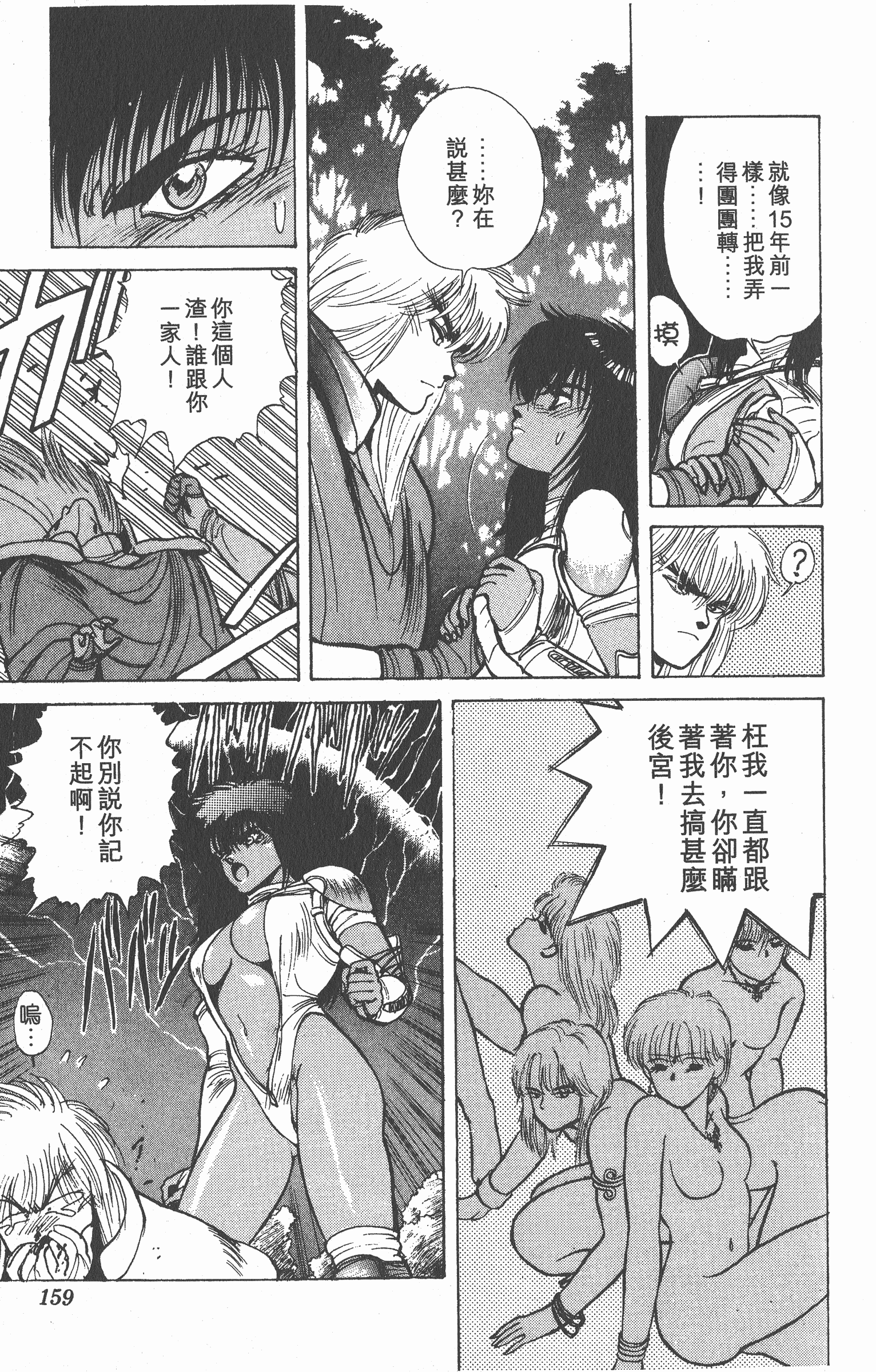 Page 158