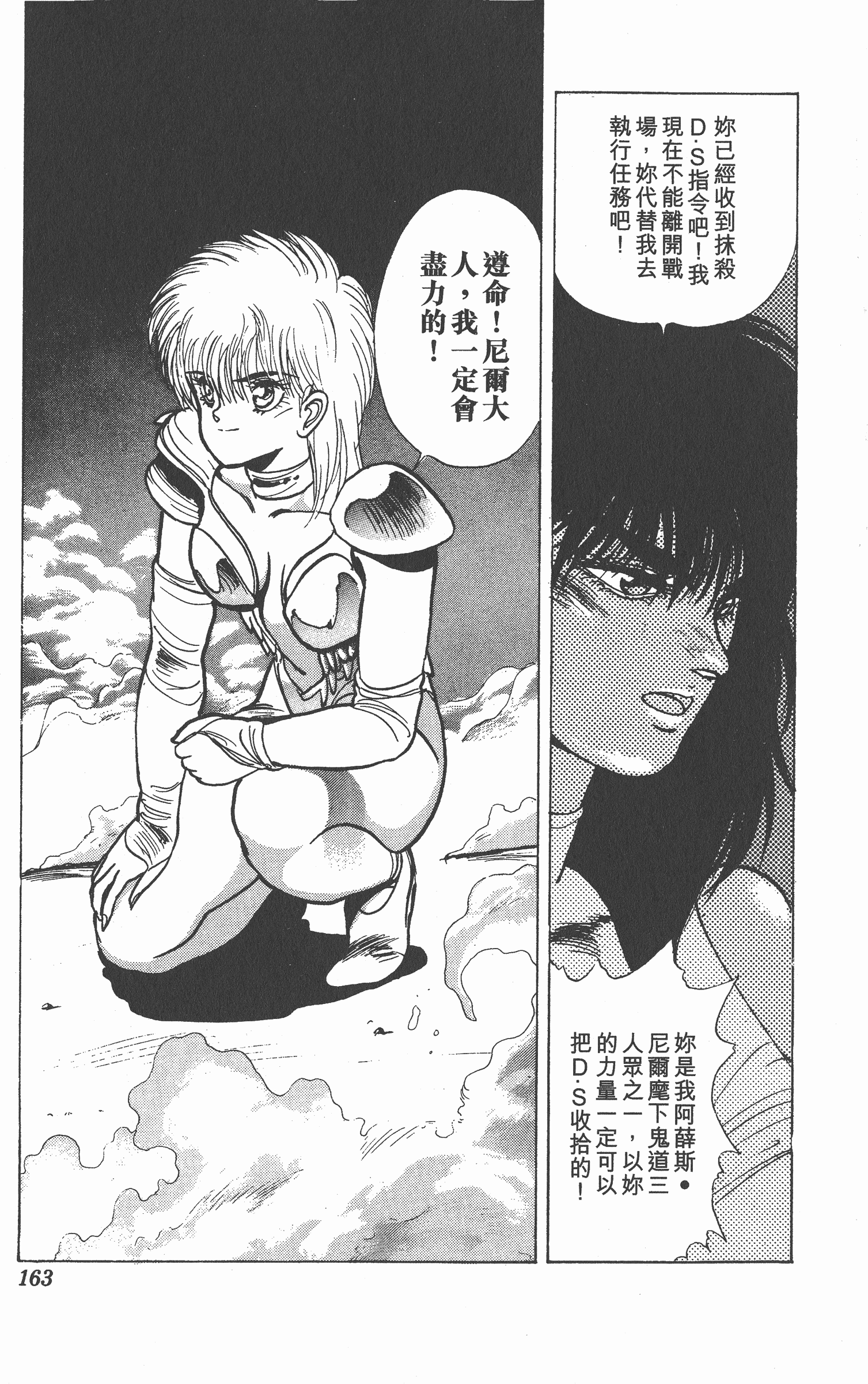 Page 162