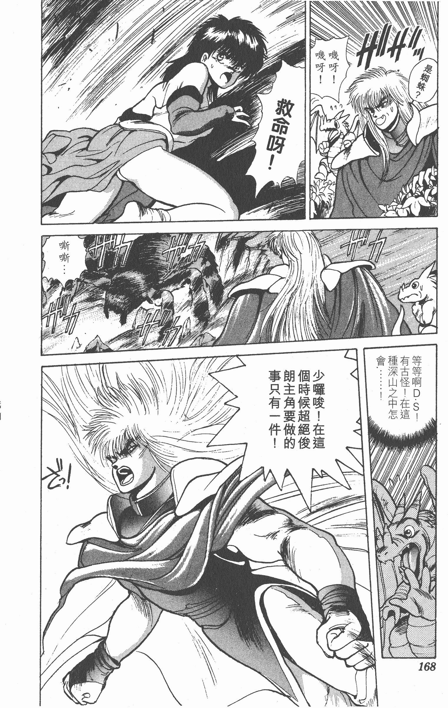 Page 167