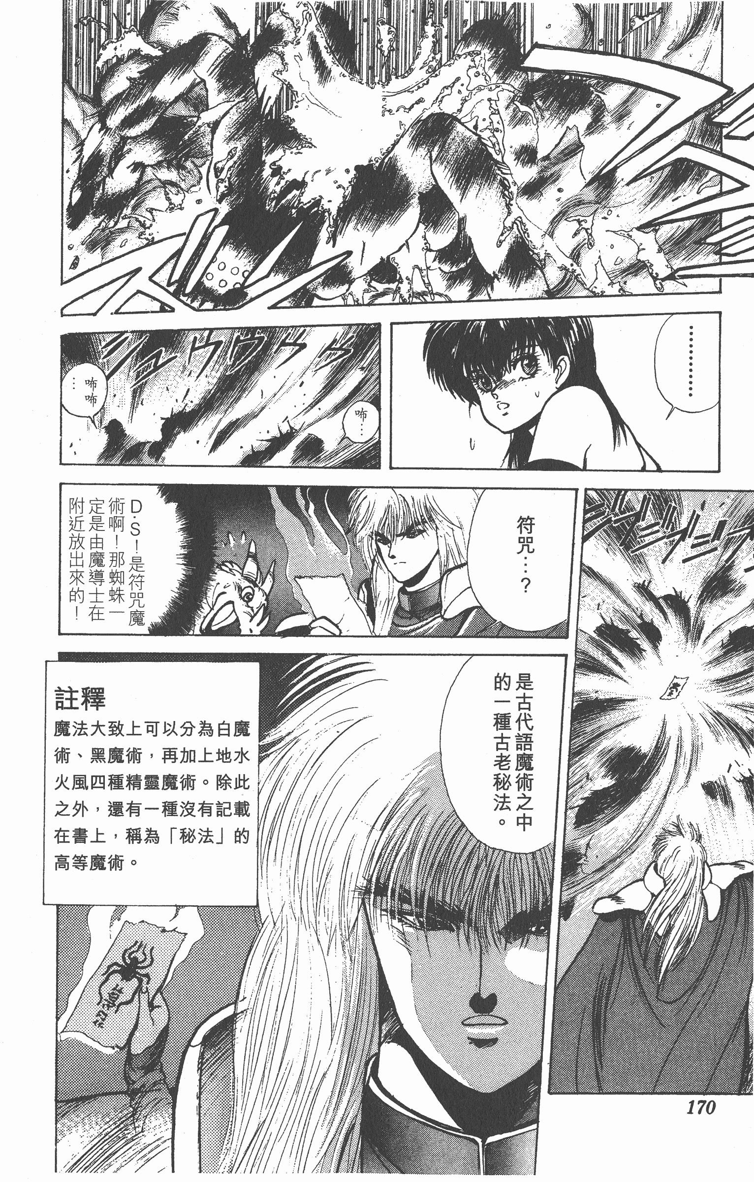 Page 169