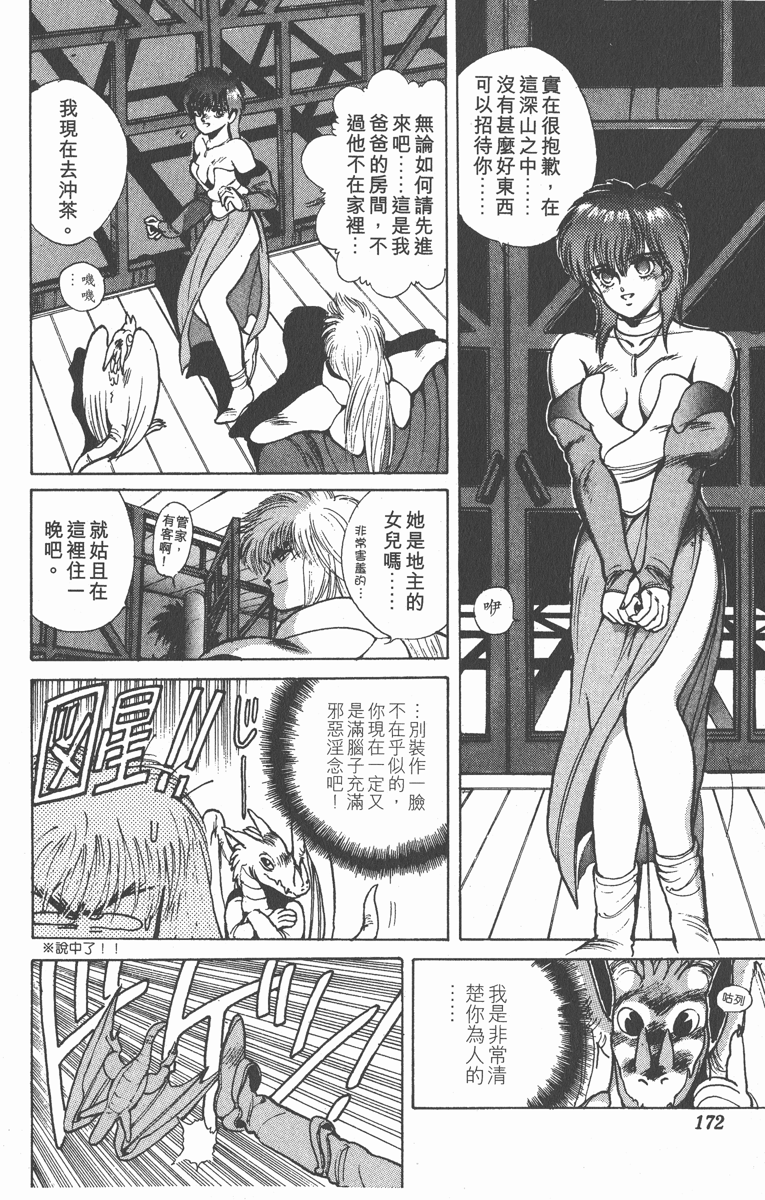 Page 171