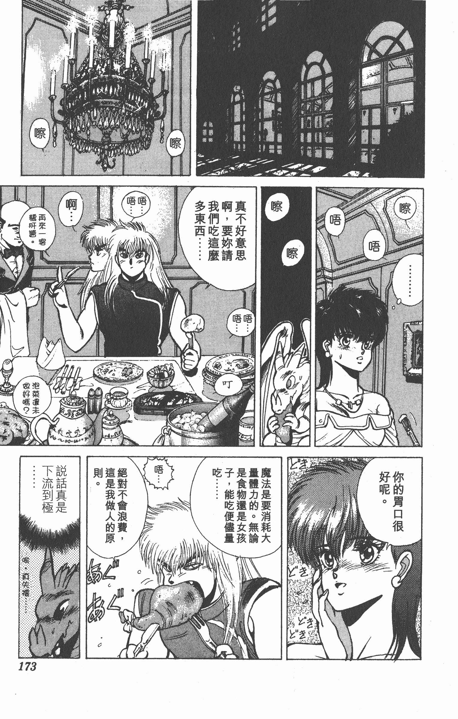 Page 172