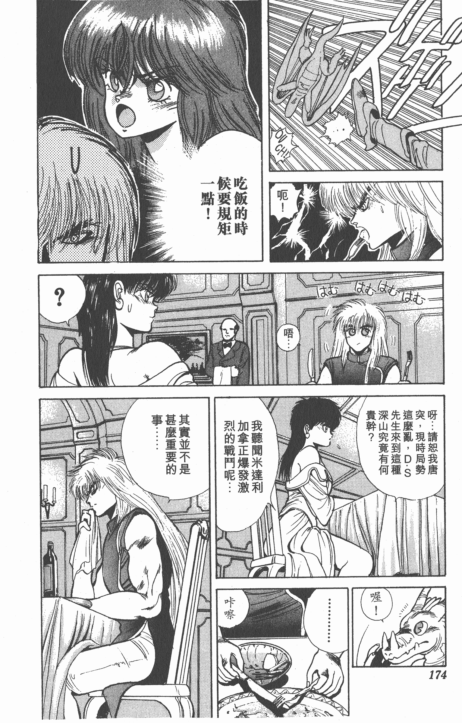 Page 173