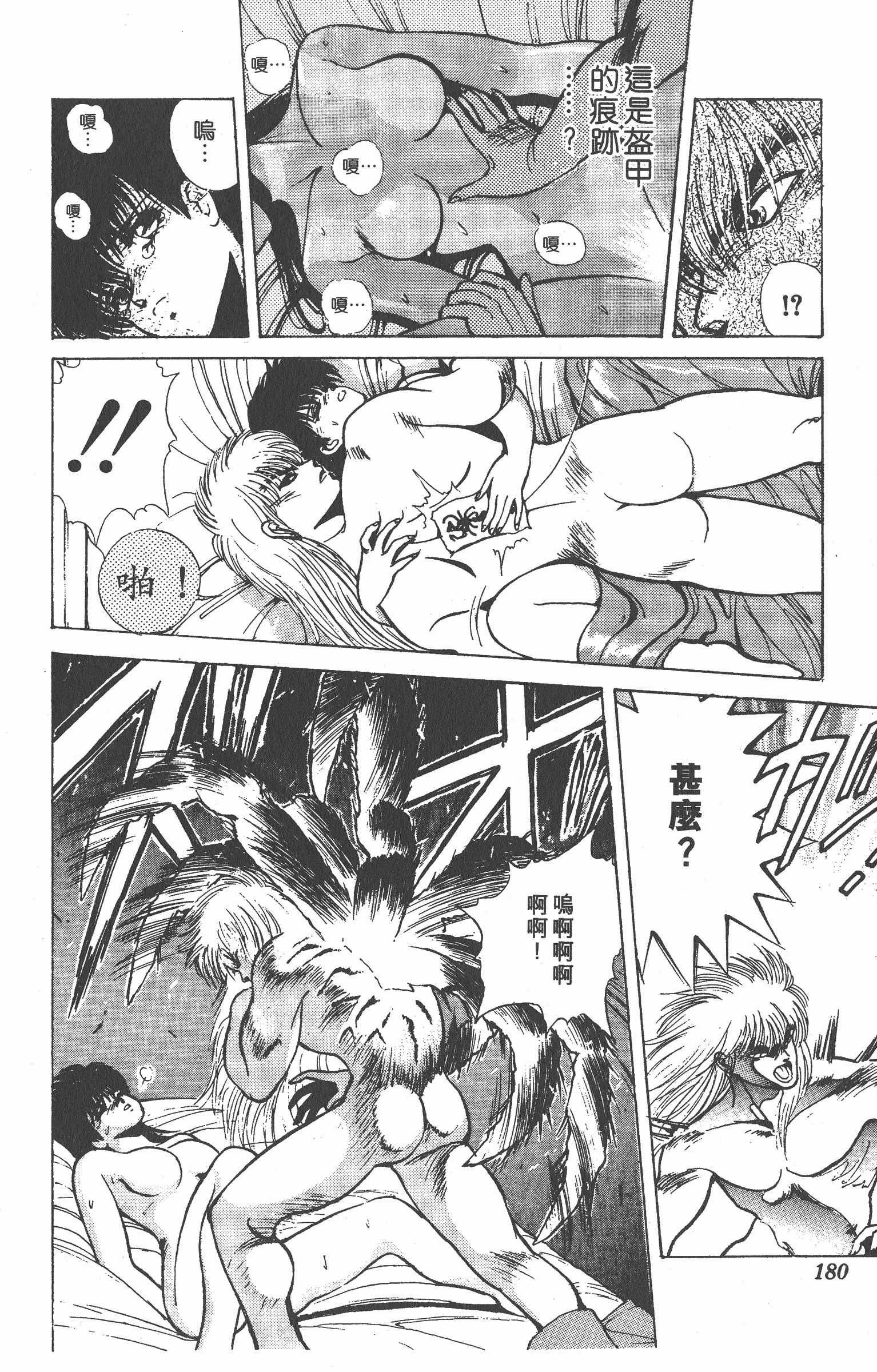 Page 179