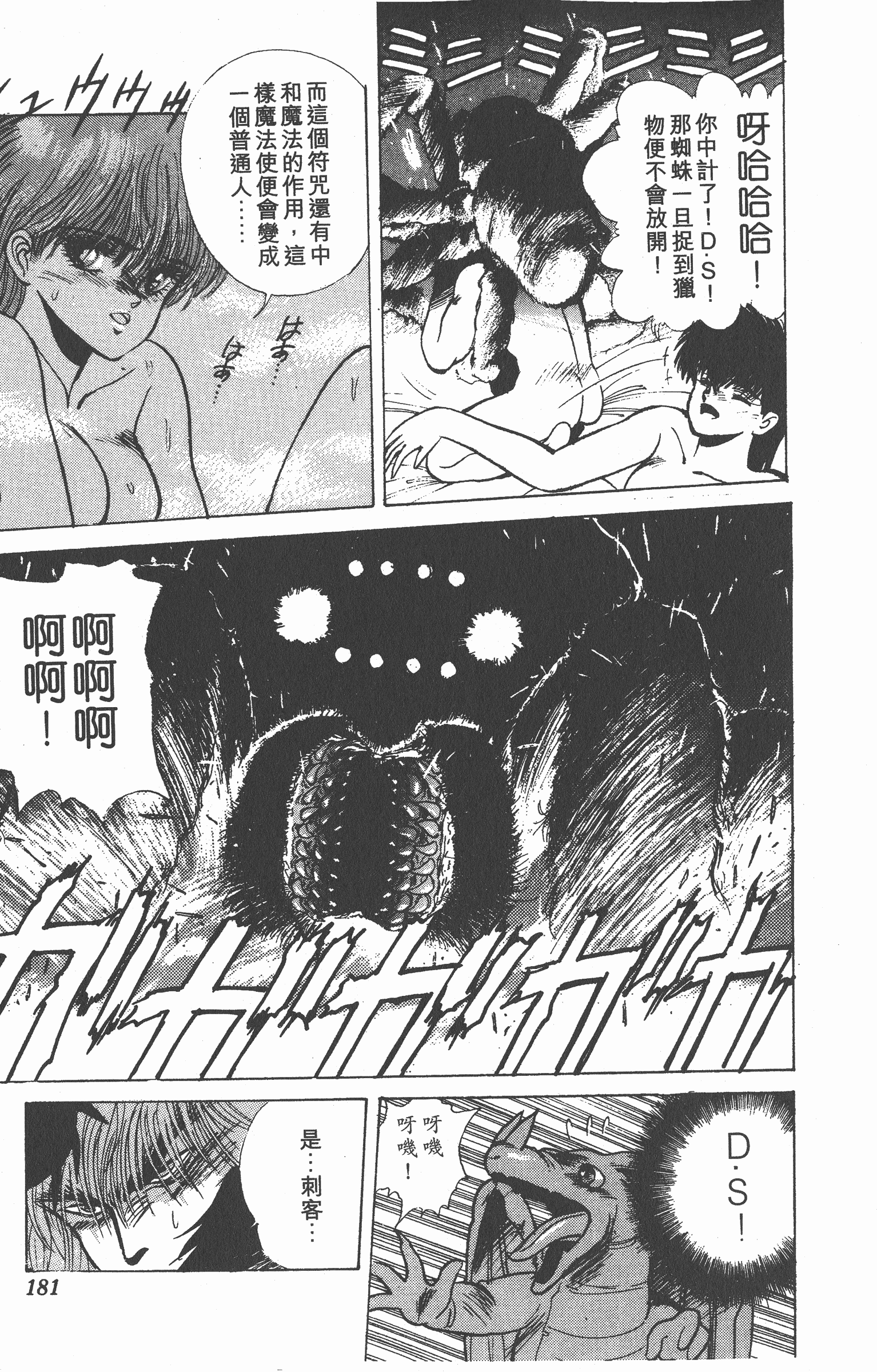 Page 180
