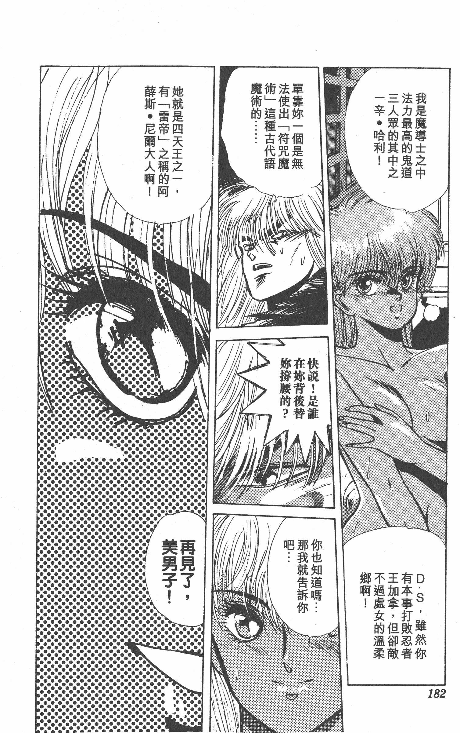 Page 181