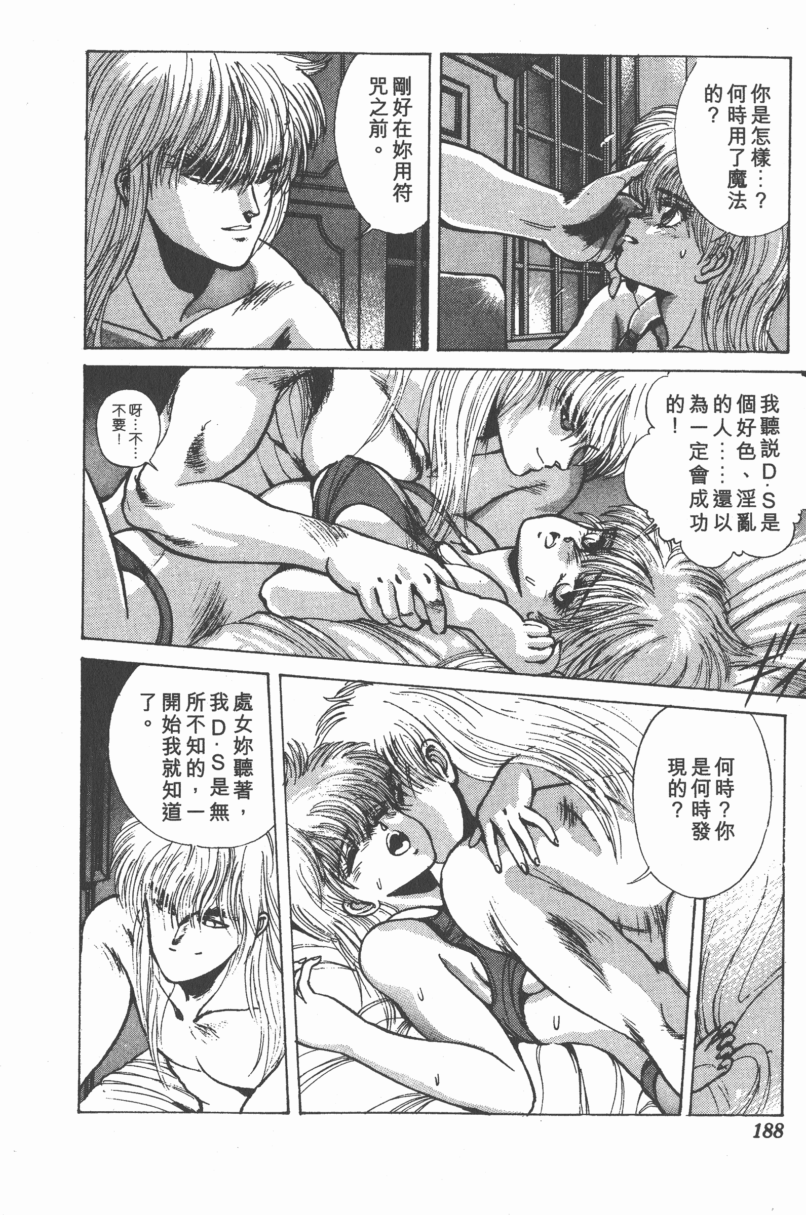 Page 187
