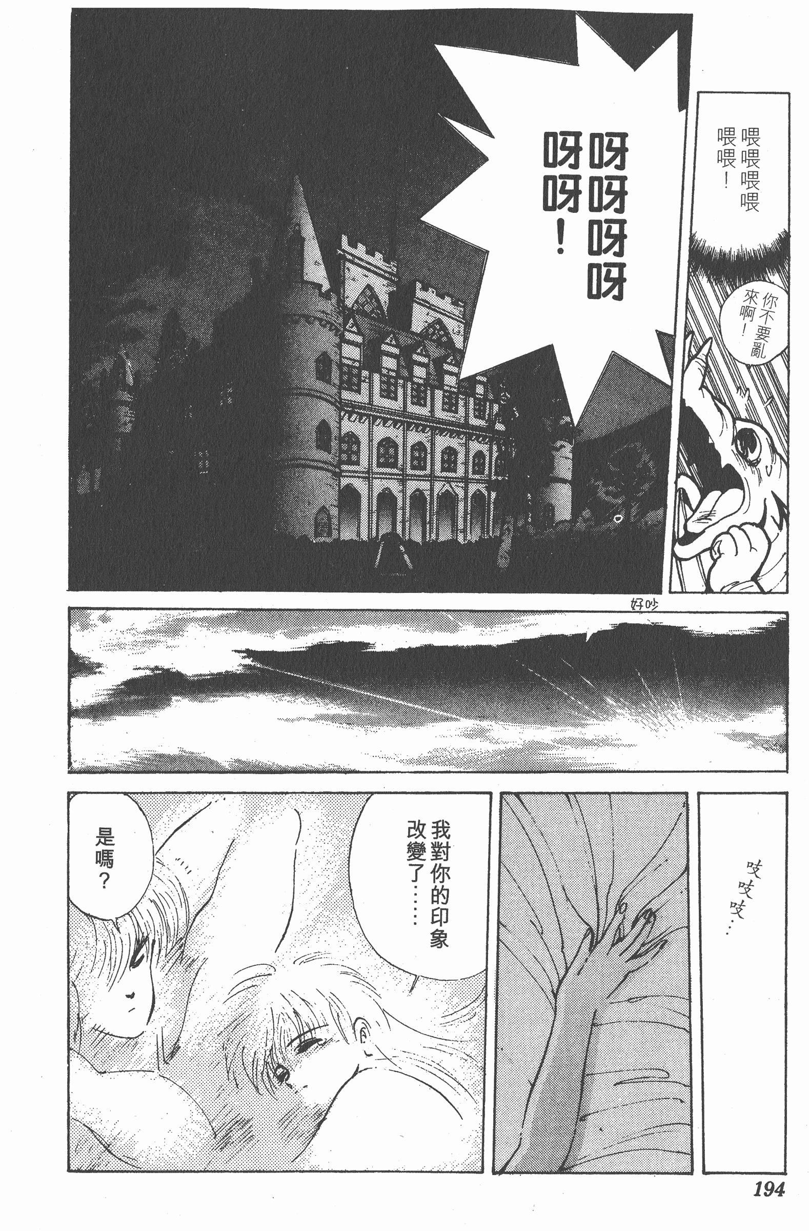 Page 193