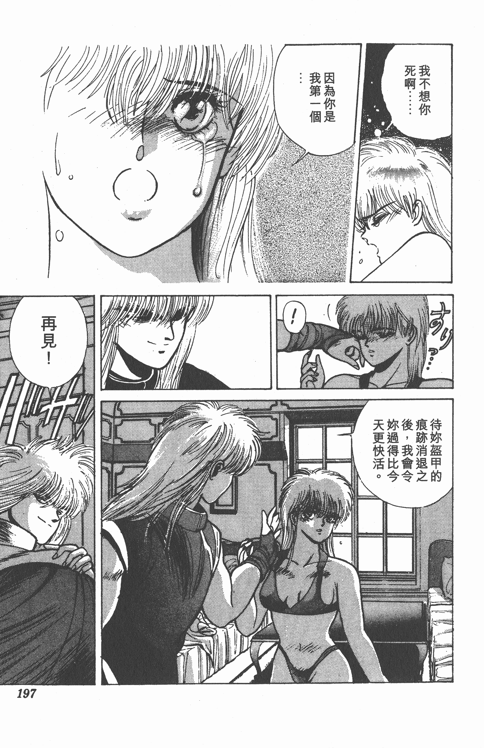 Page 196