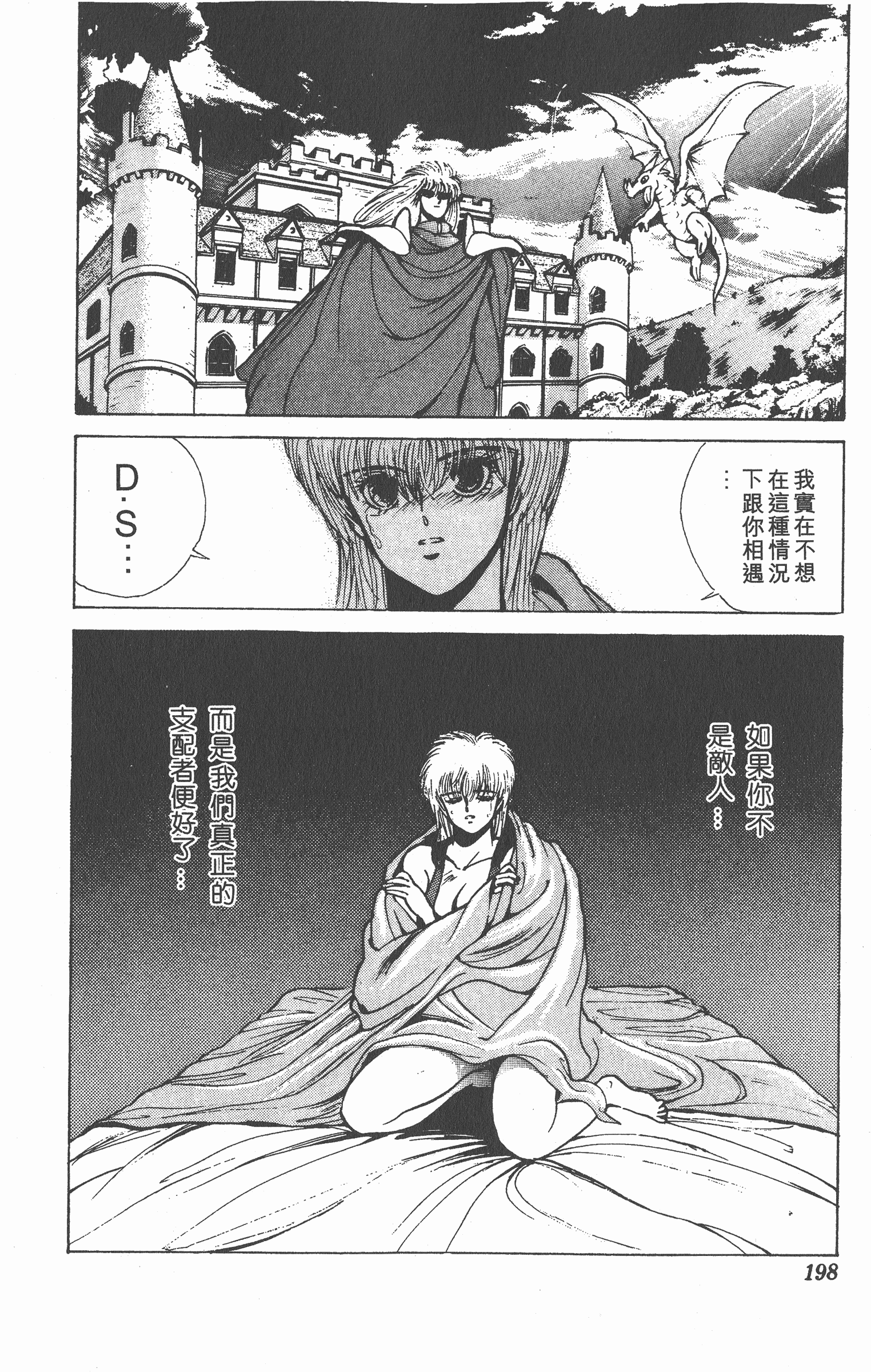 Page 197