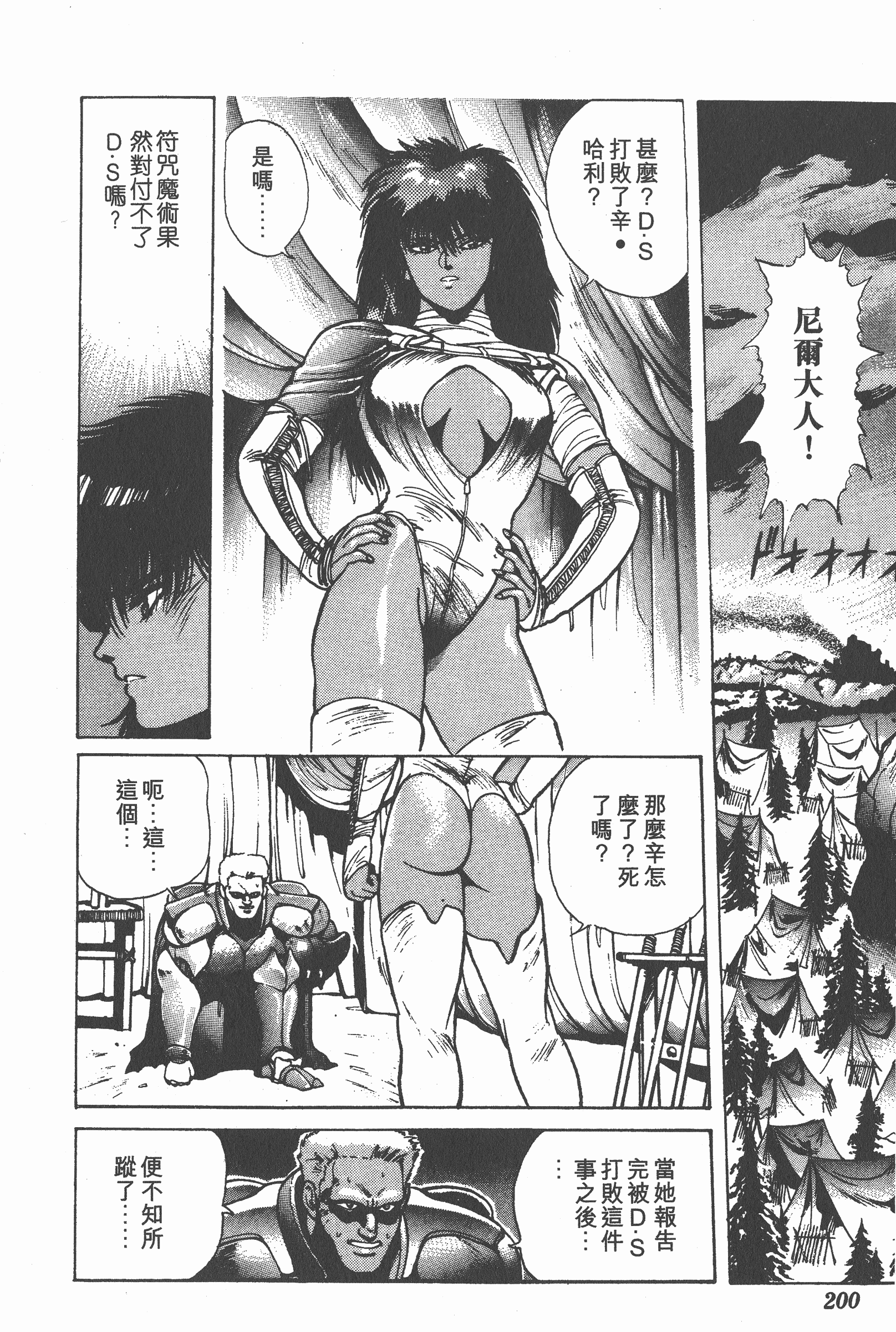 Page 199