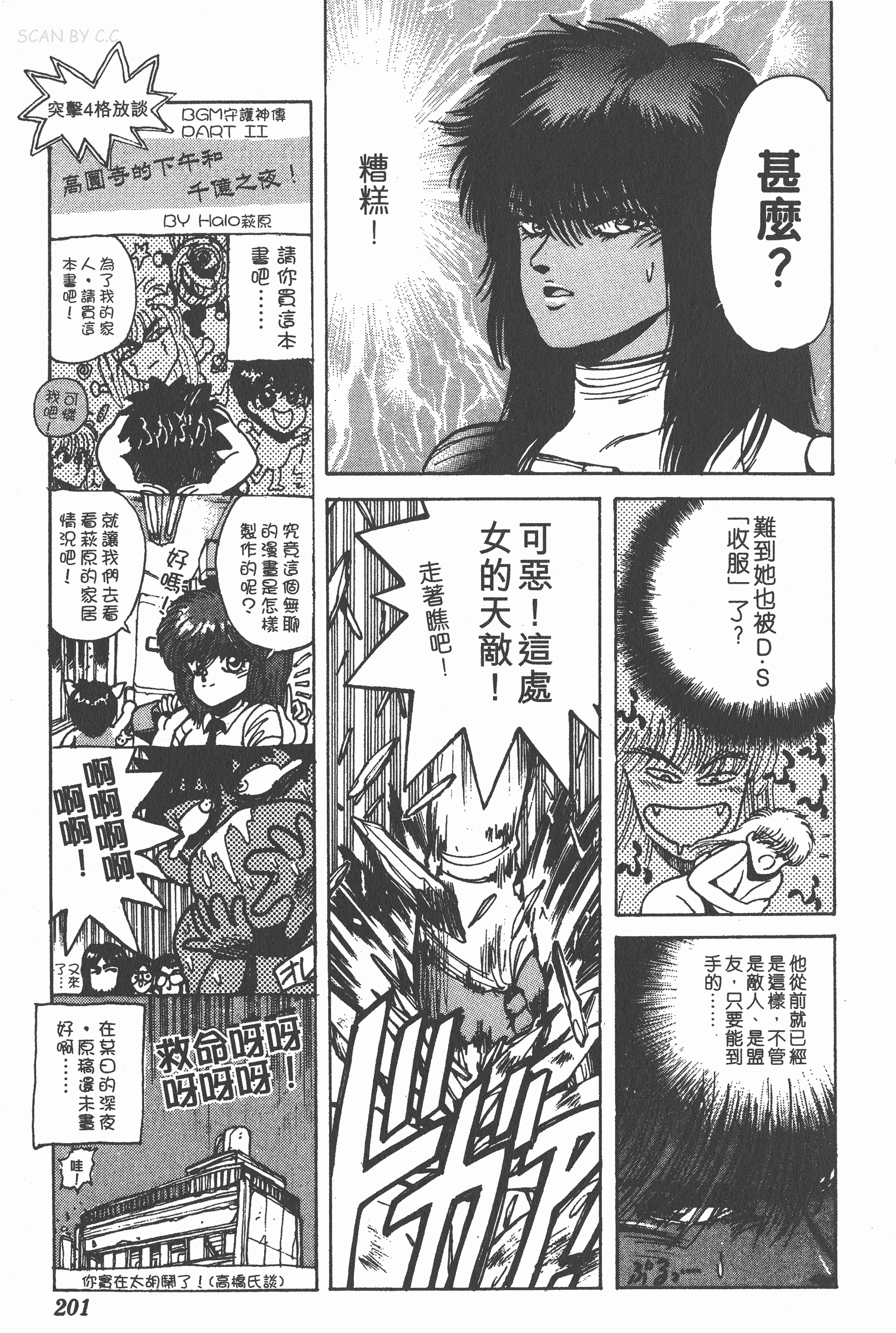Page 200
