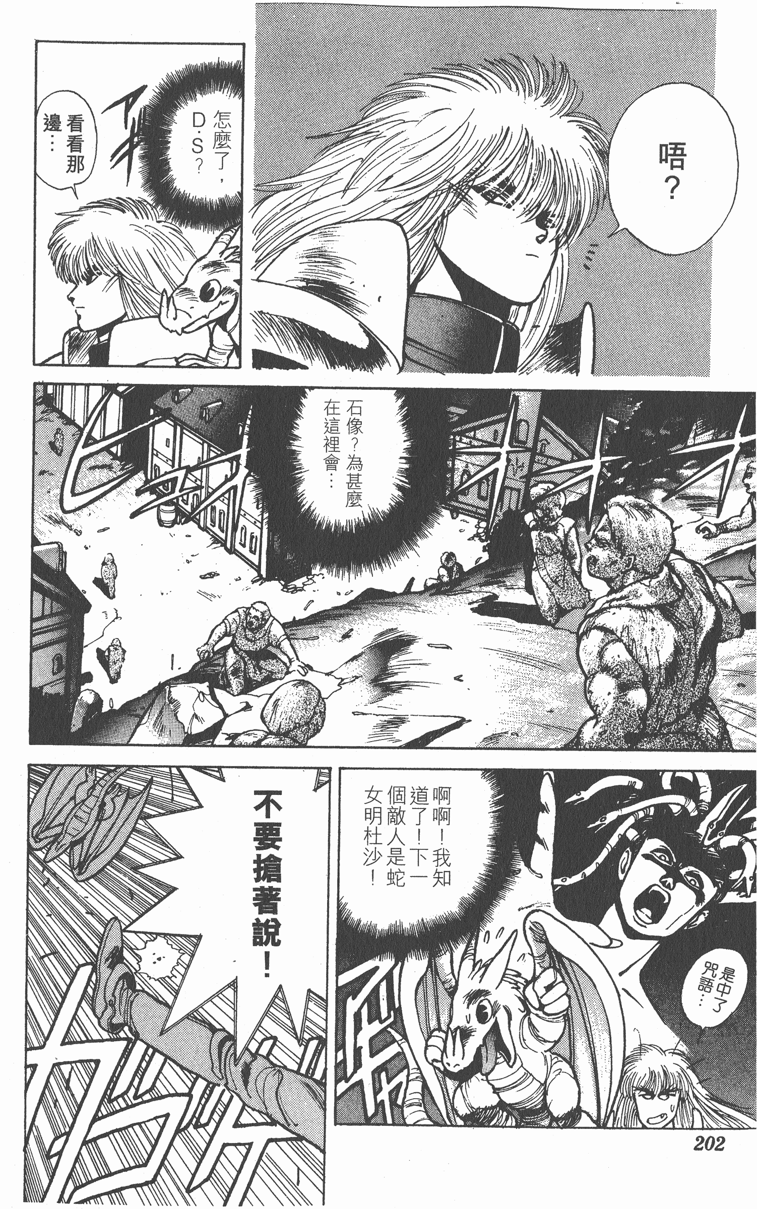 Page 201