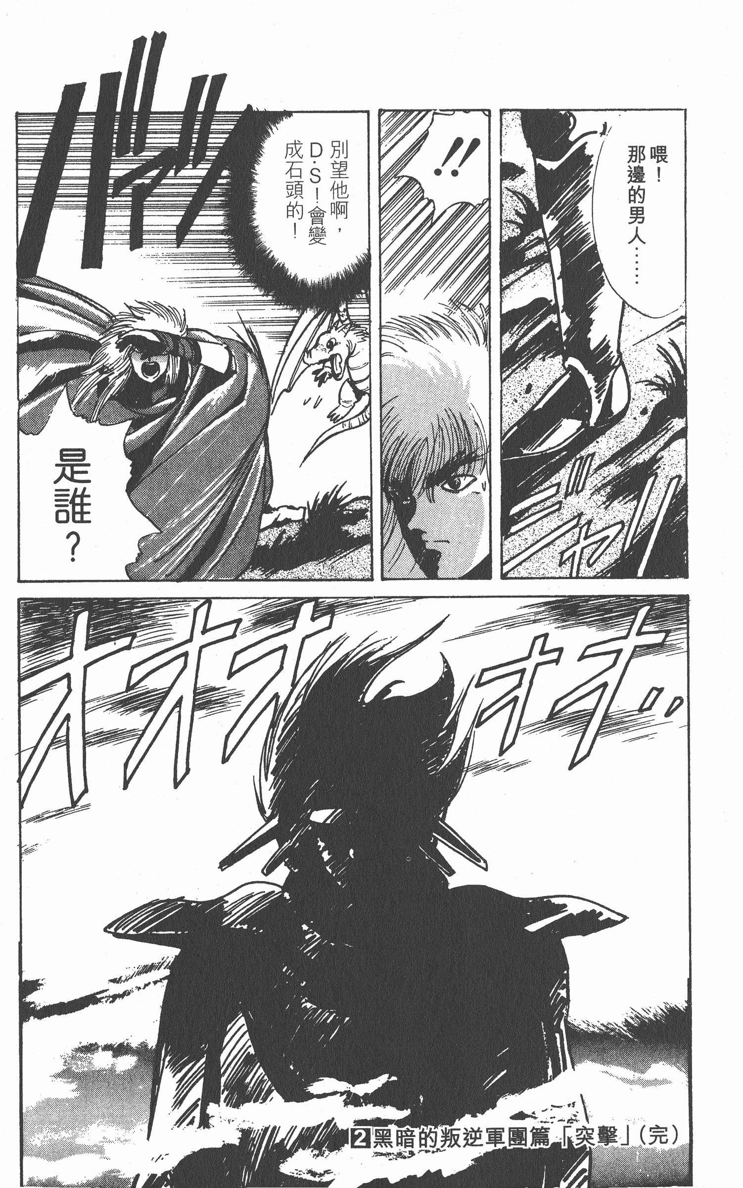 Page 202