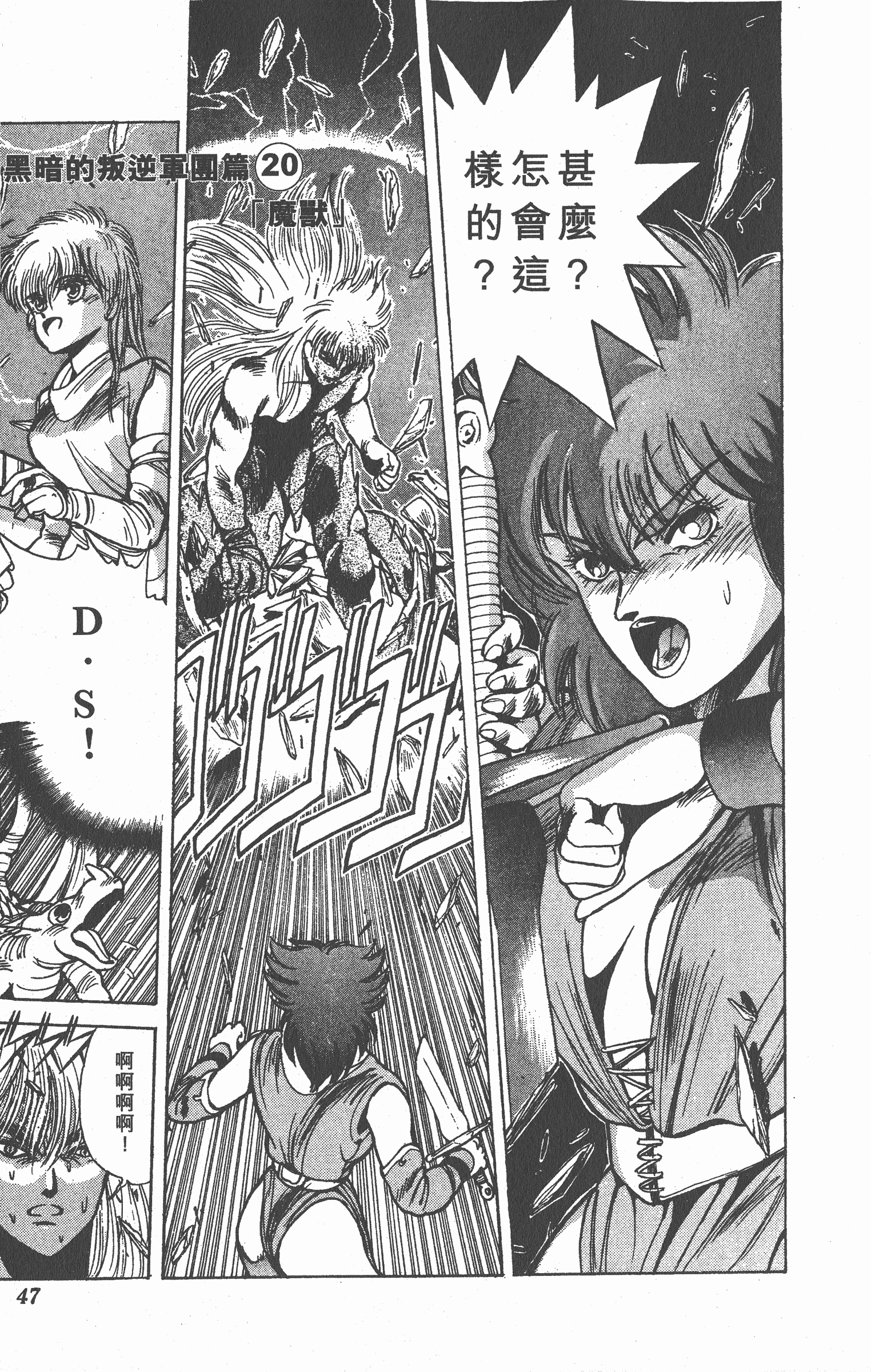 Page 46
