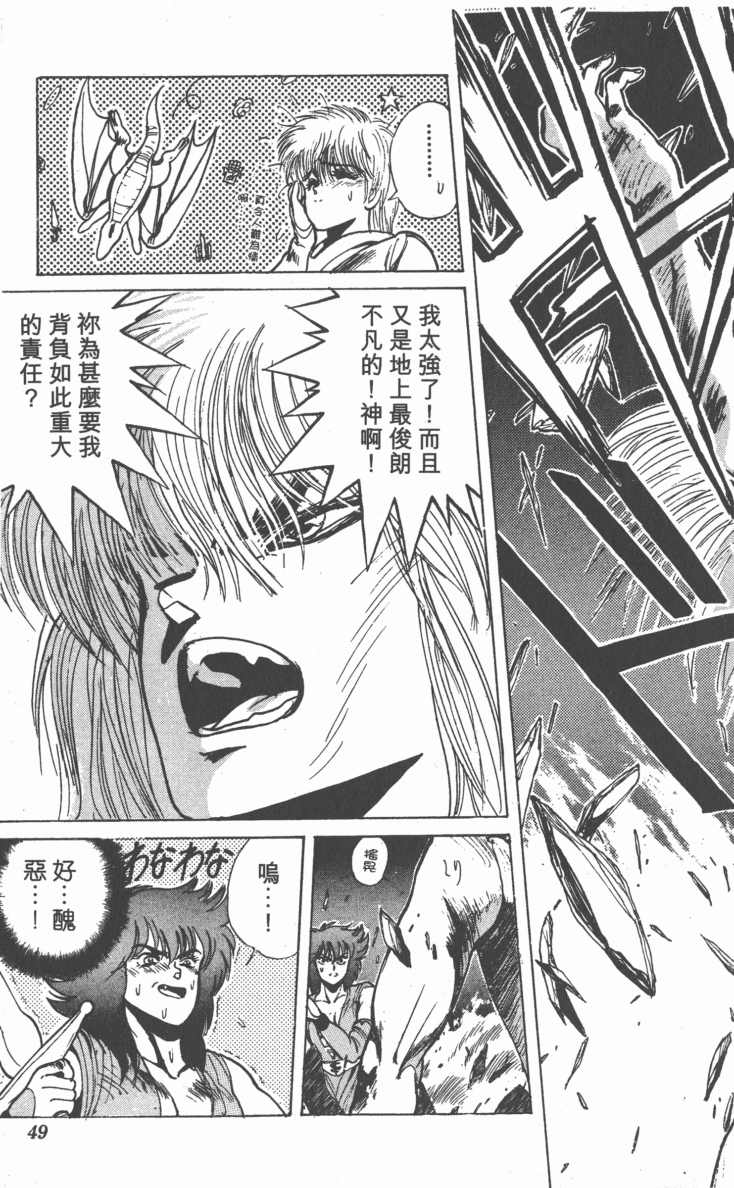Page 48
