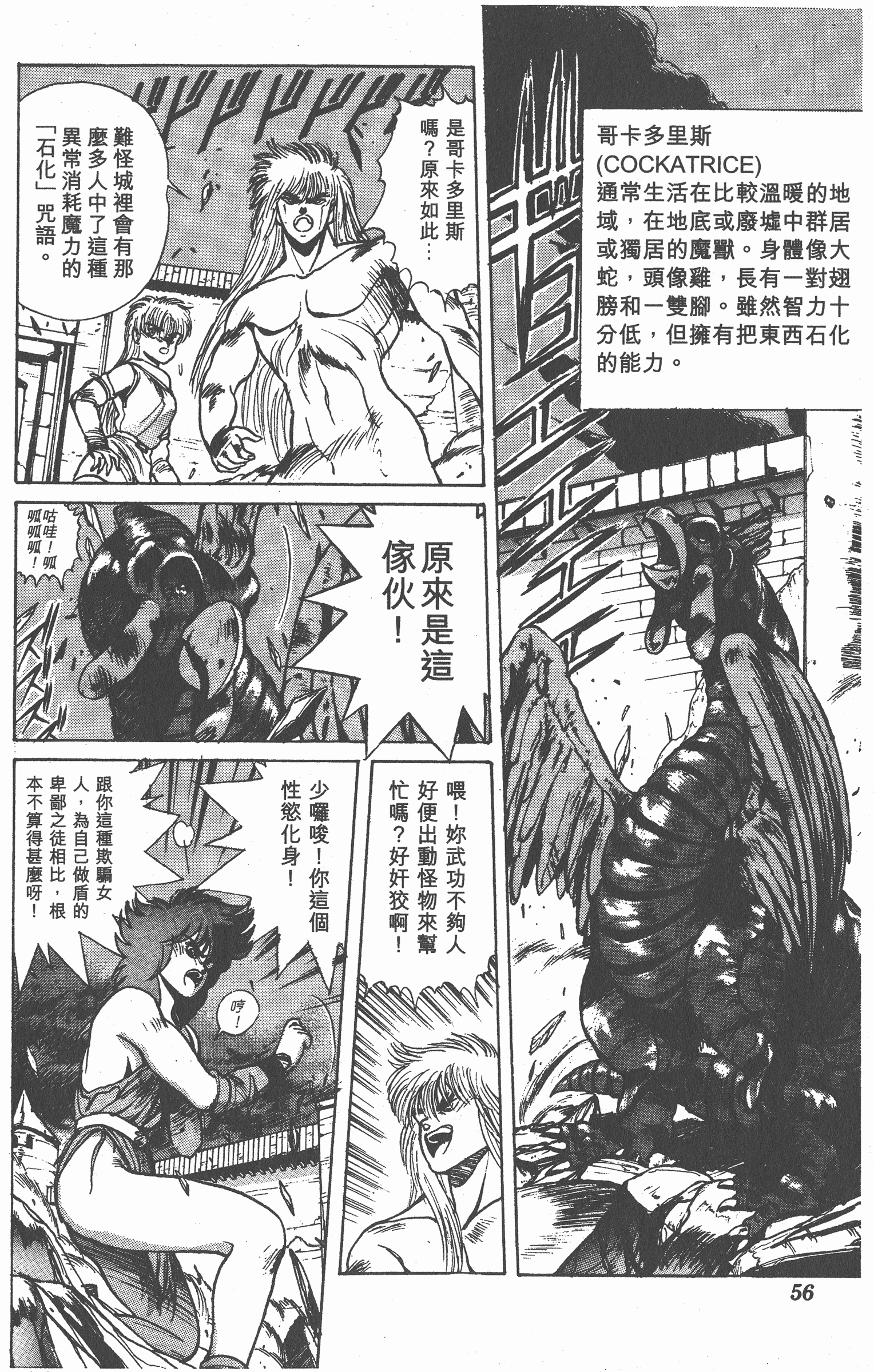 Page 55