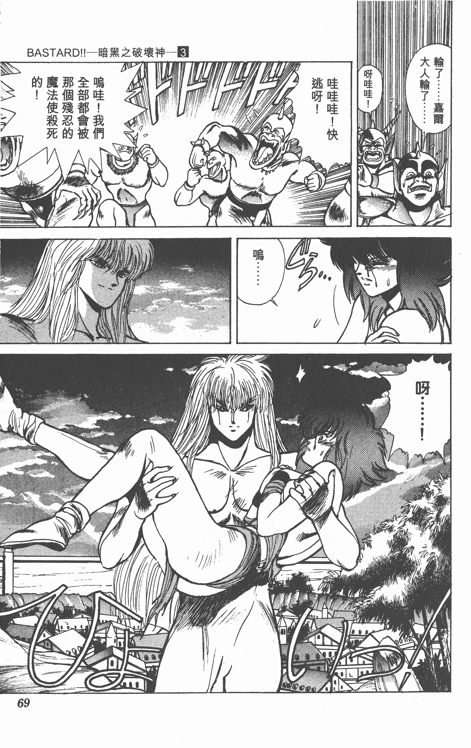 Page 68
