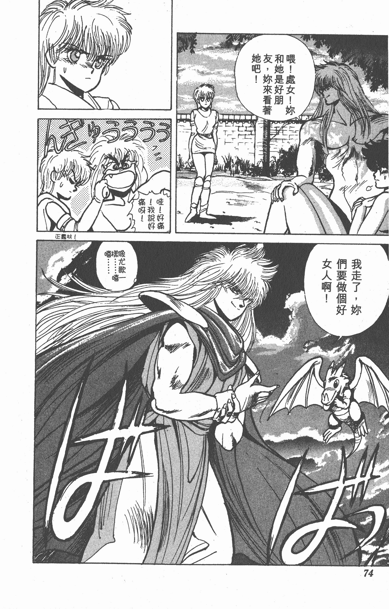 Page 73