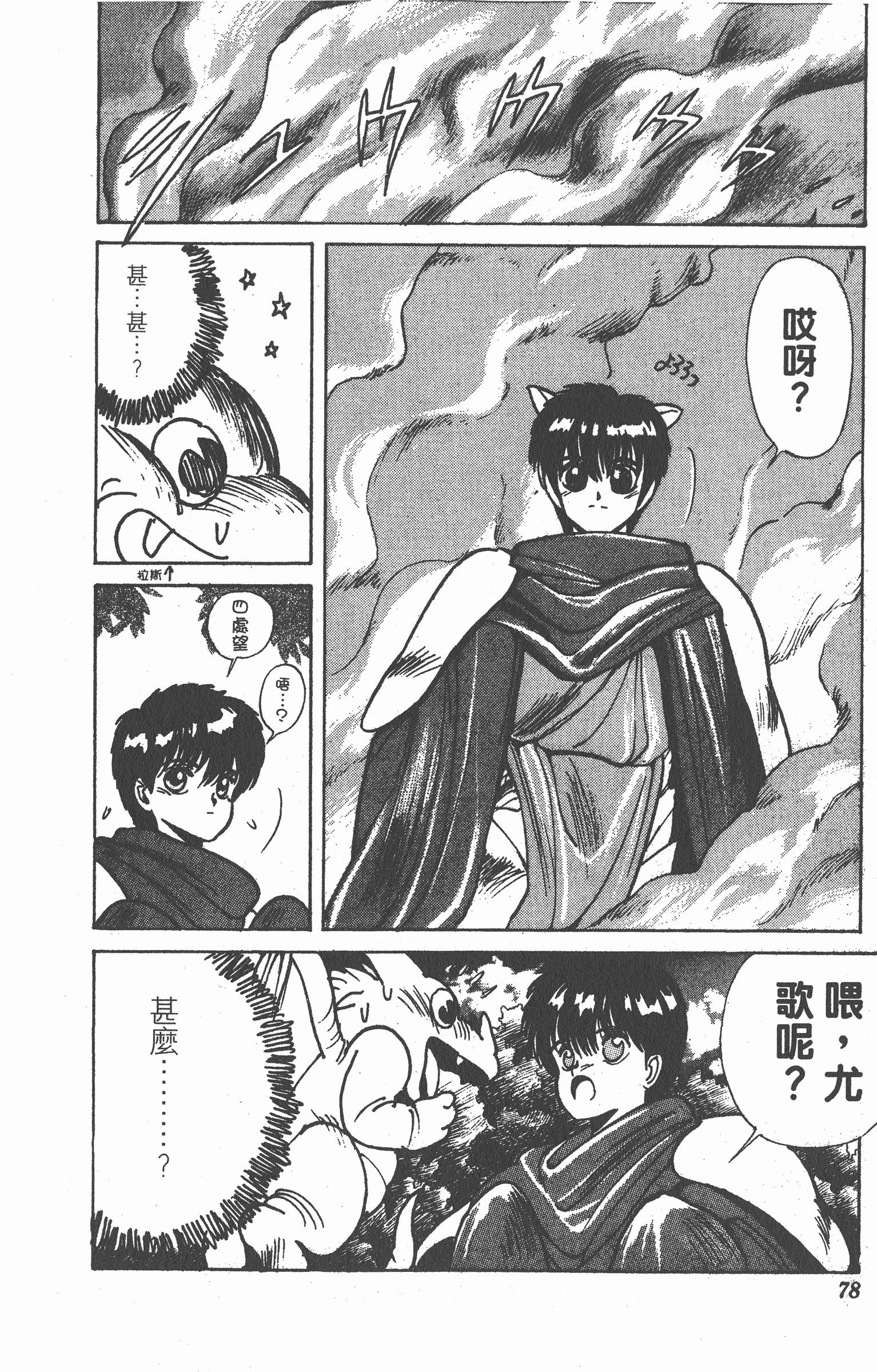 Page 77