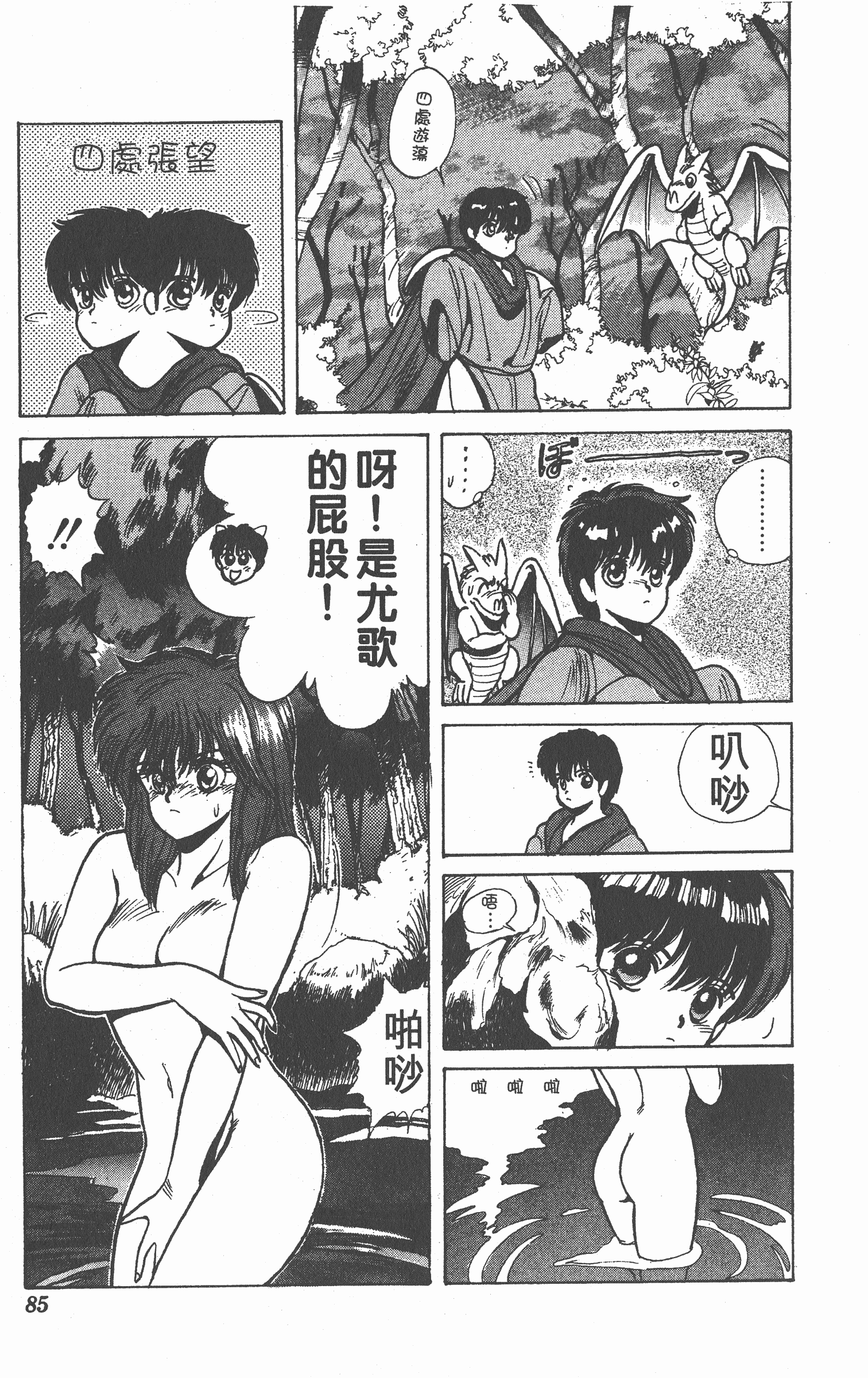 Page 84