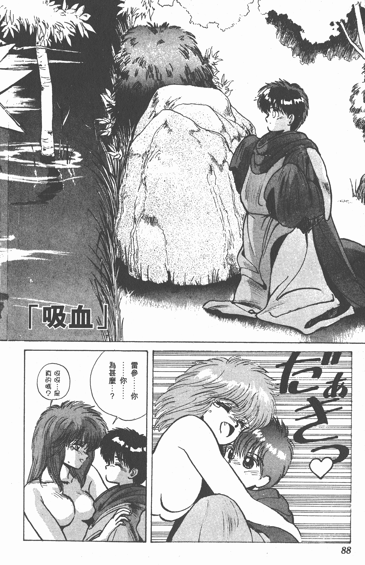 Page 87