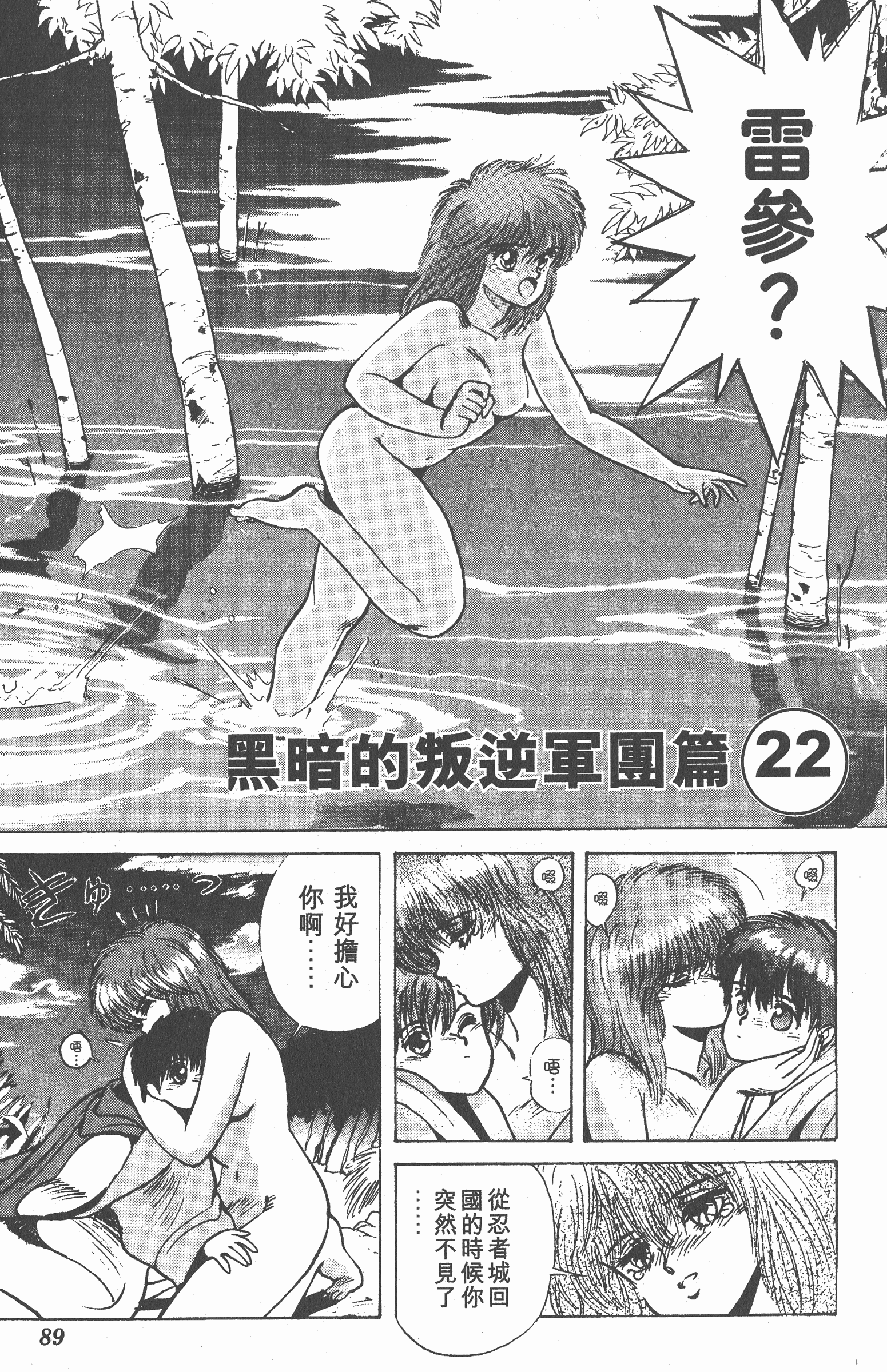 Page 88