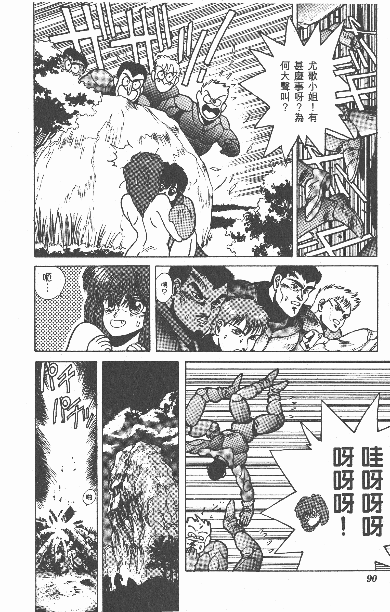Page 89