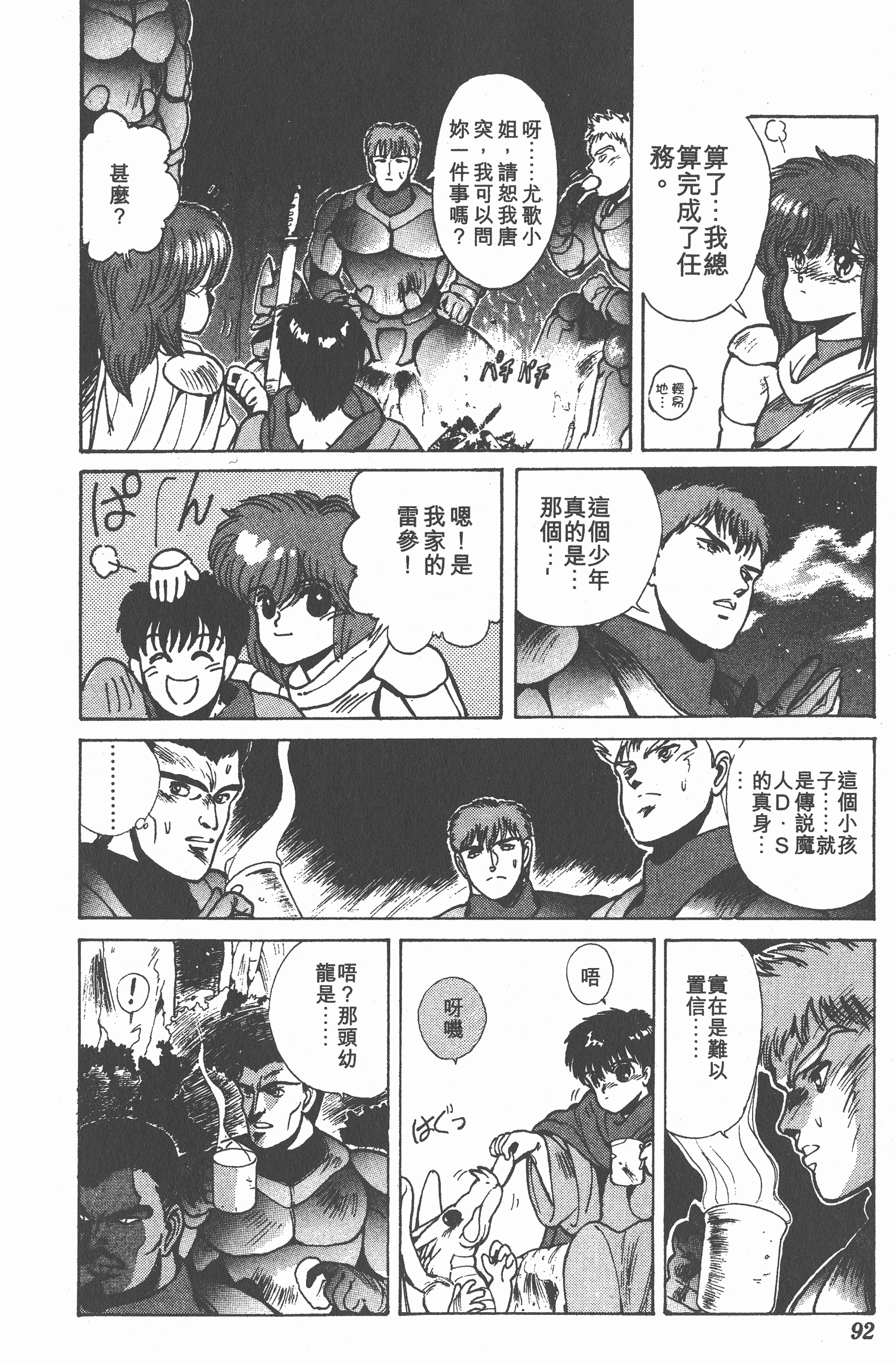 Page 91