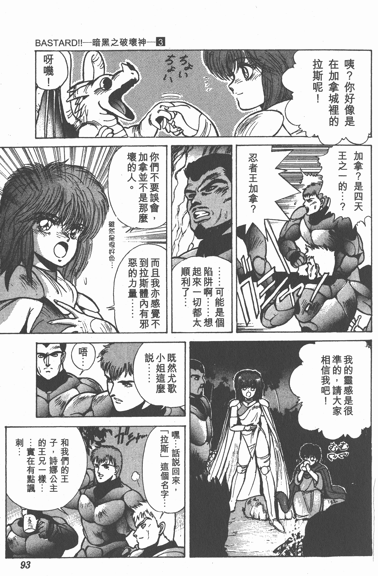 Page 92