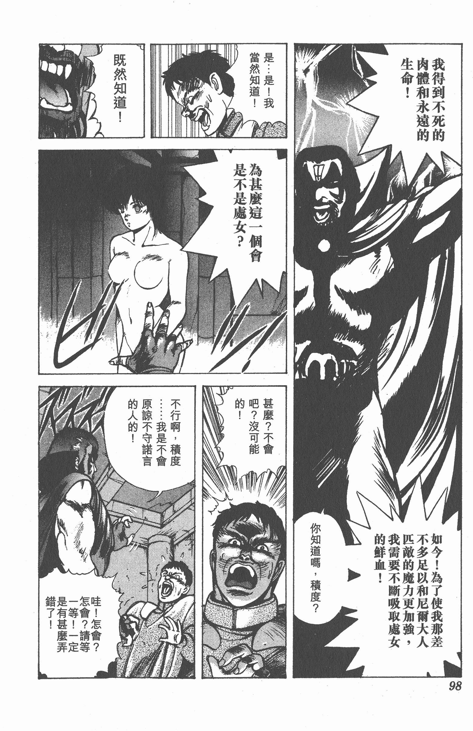 Page 97