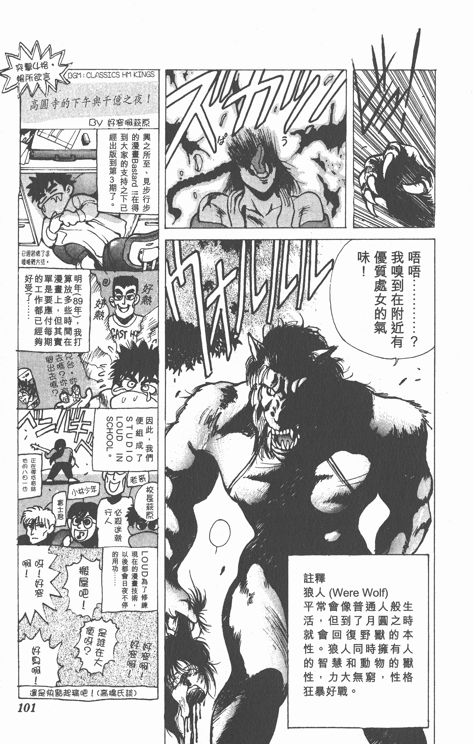 Page 100
