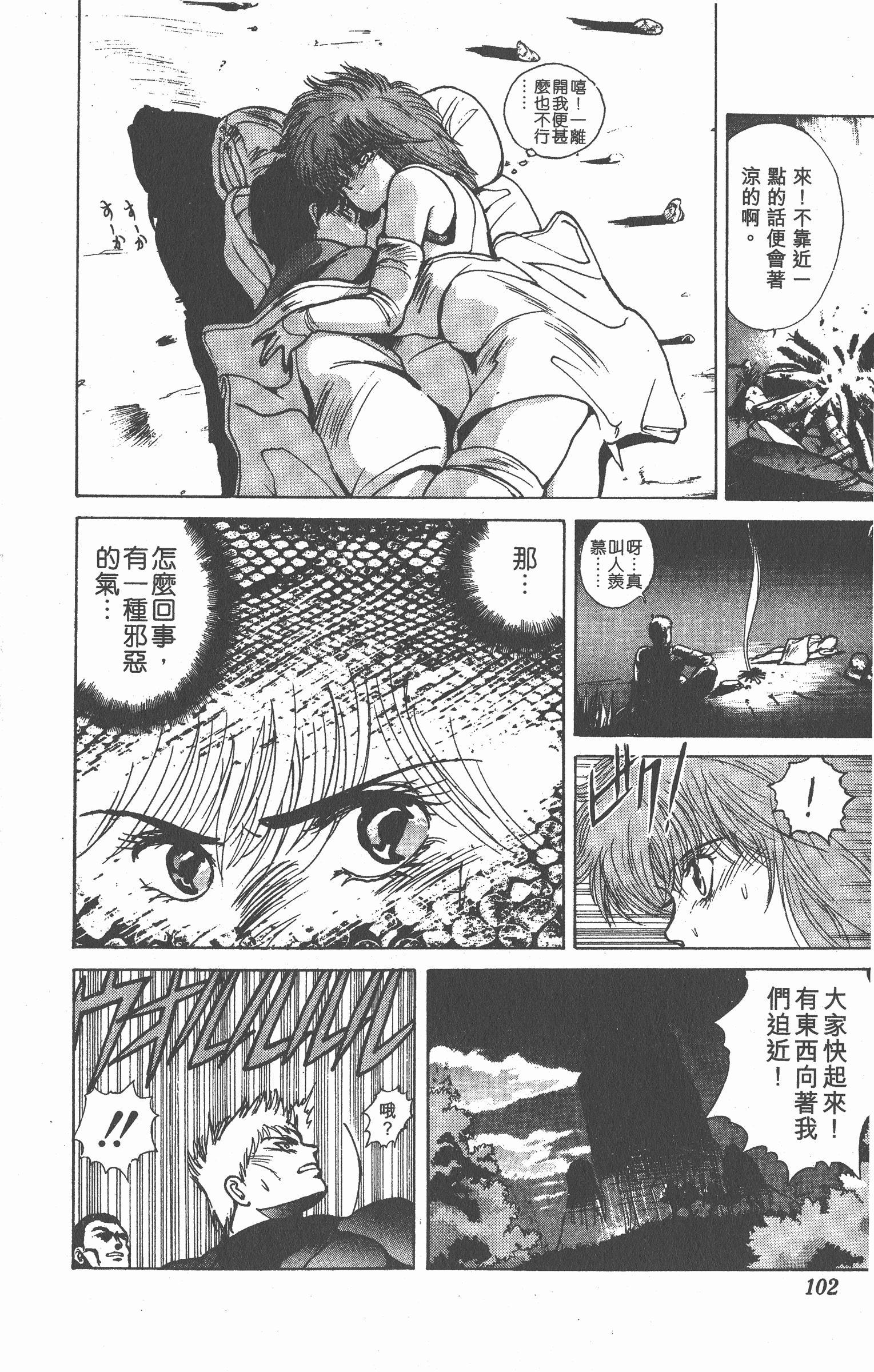 Page 101