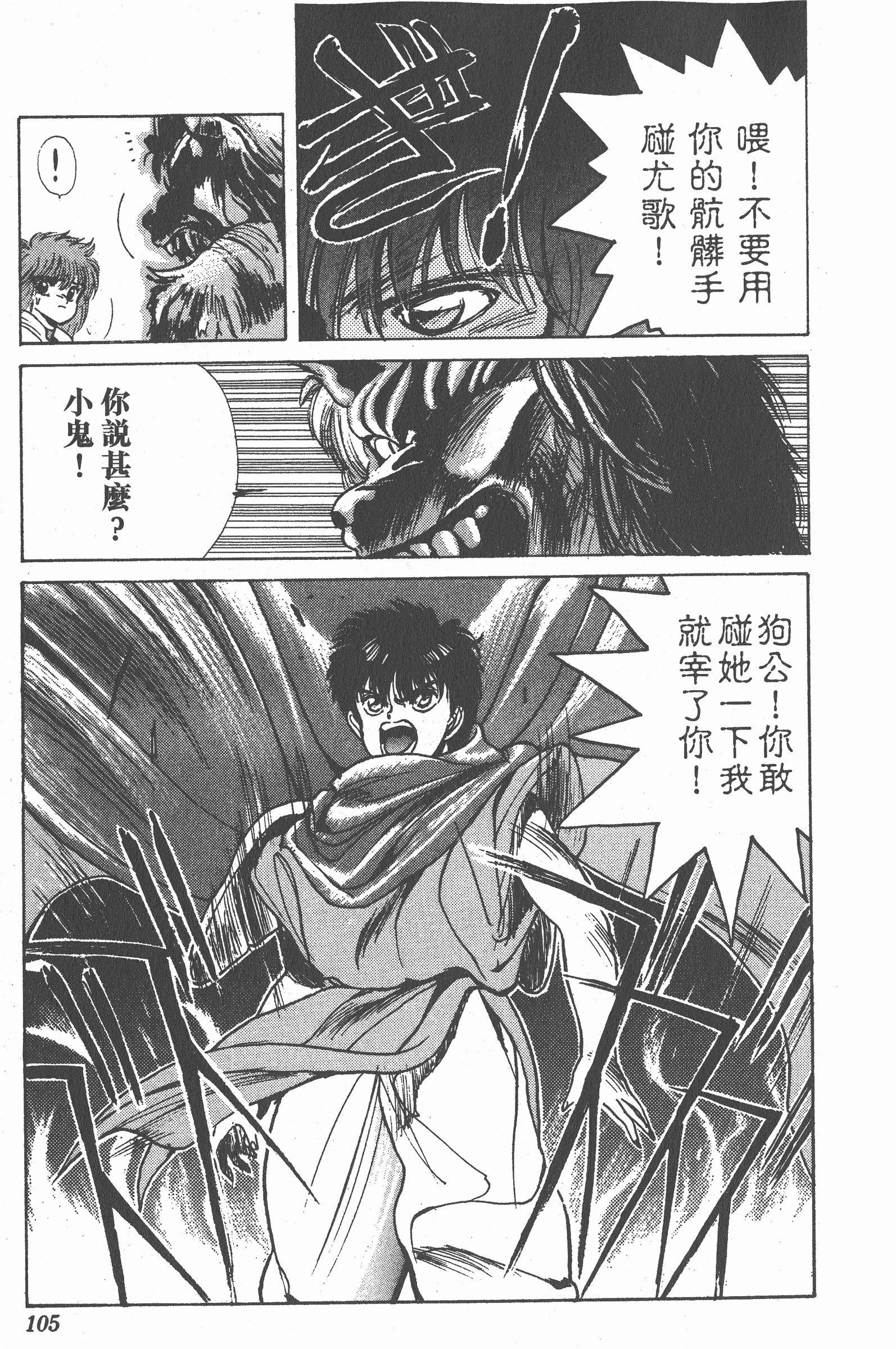 Page 104