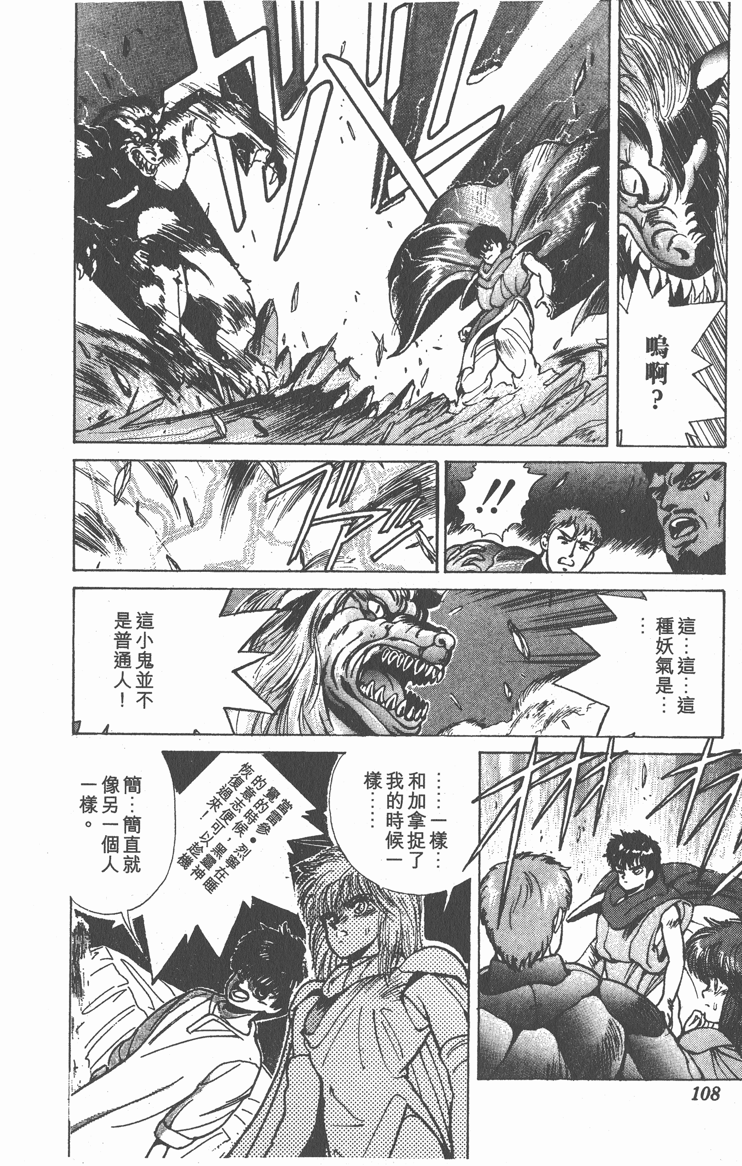 Page 107