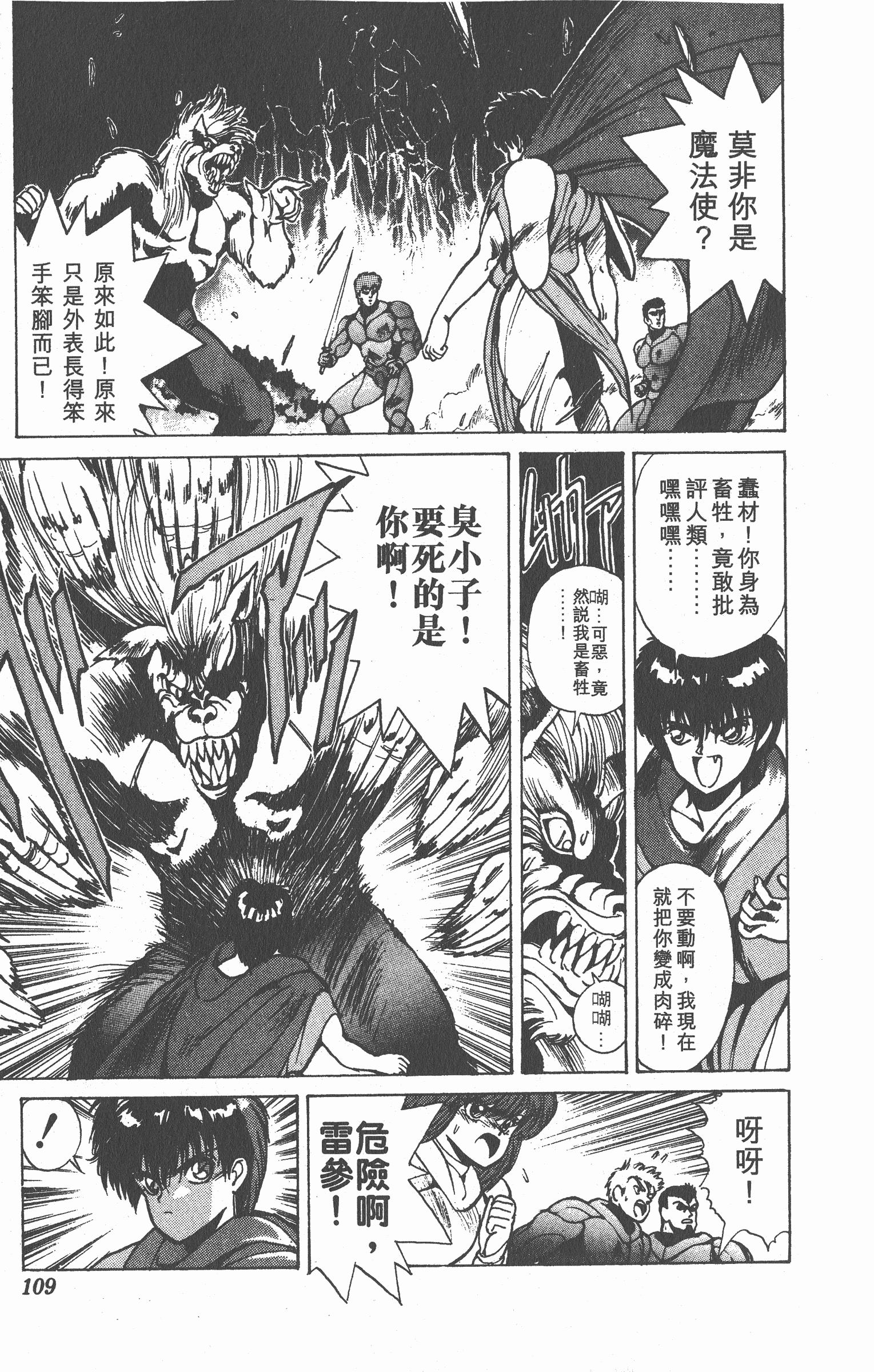 Page 108