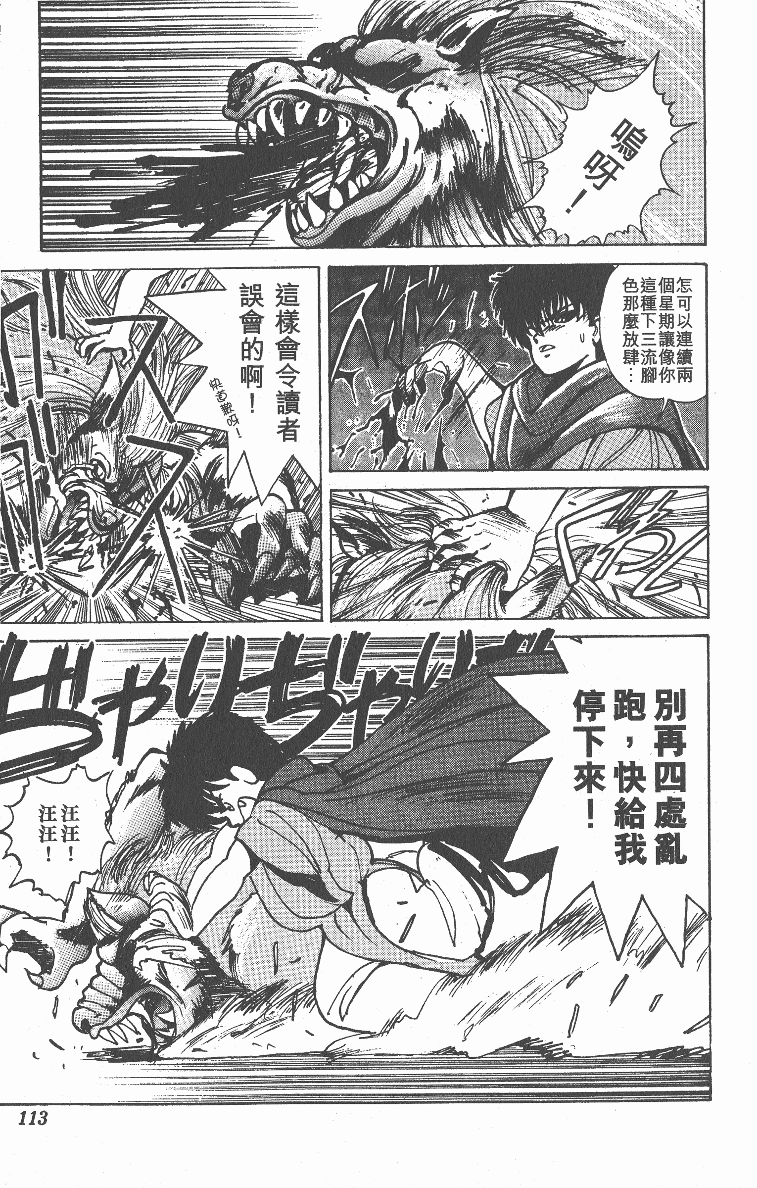 Page 112