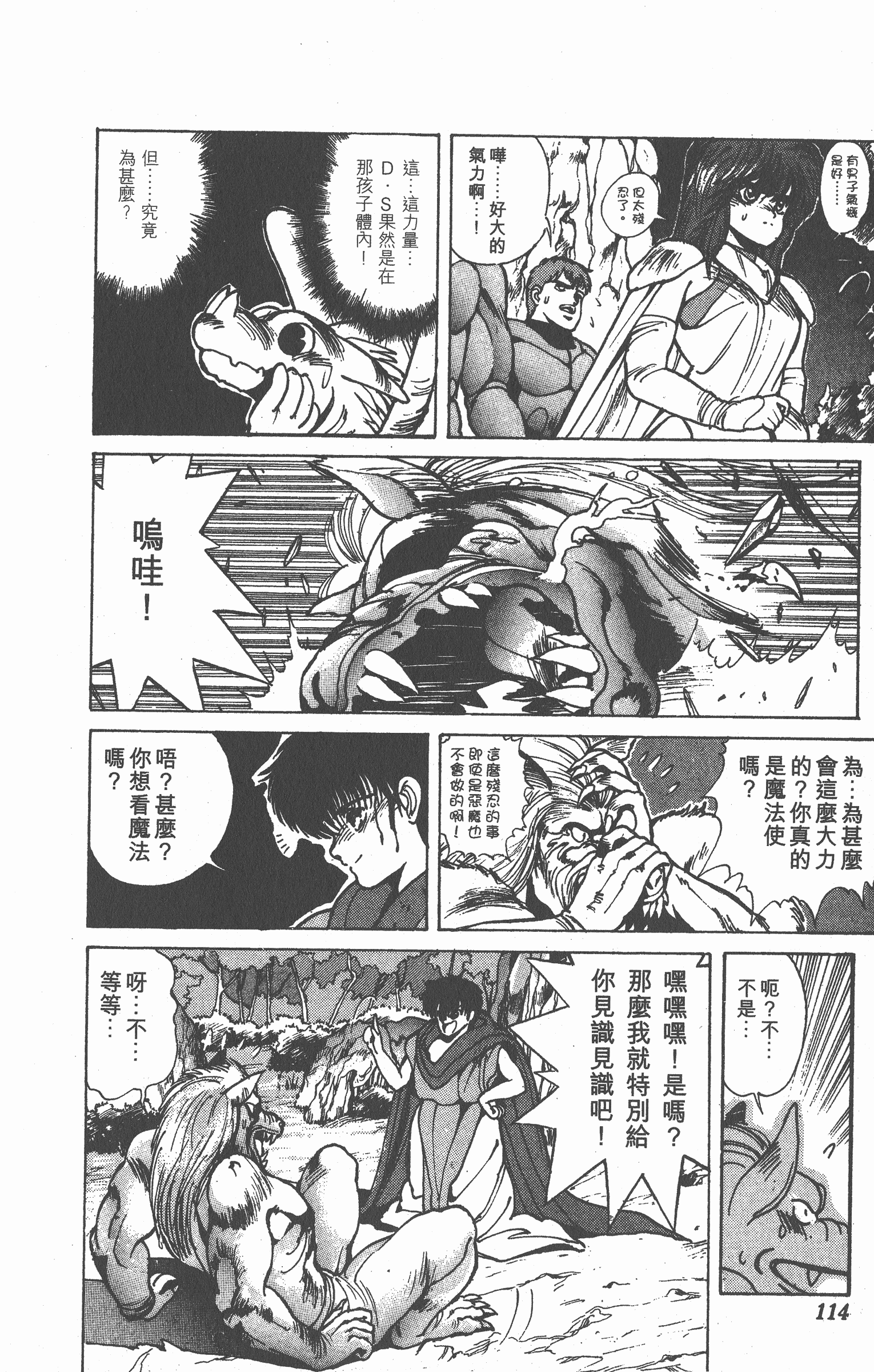 Page 113
