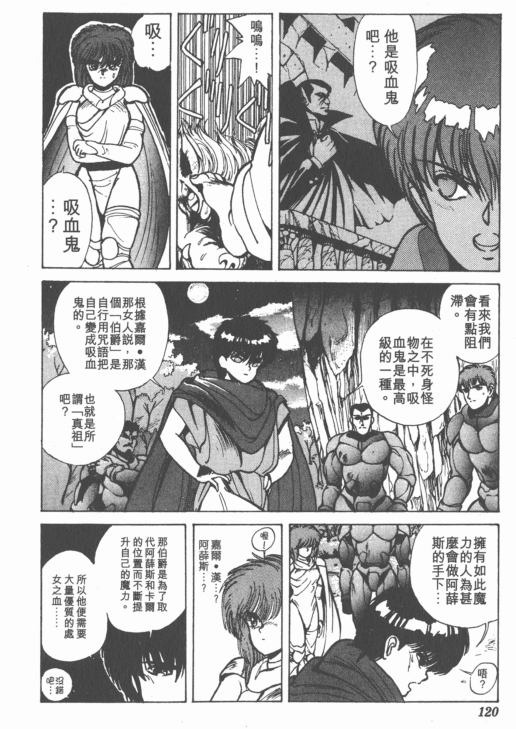 Page 119