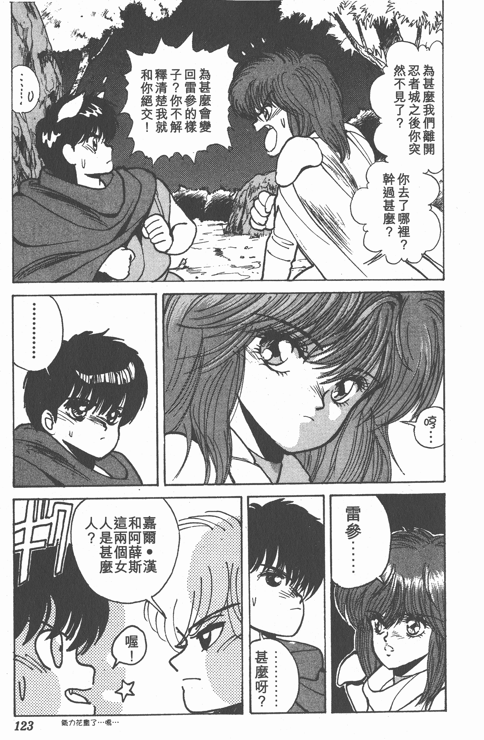 Page 122