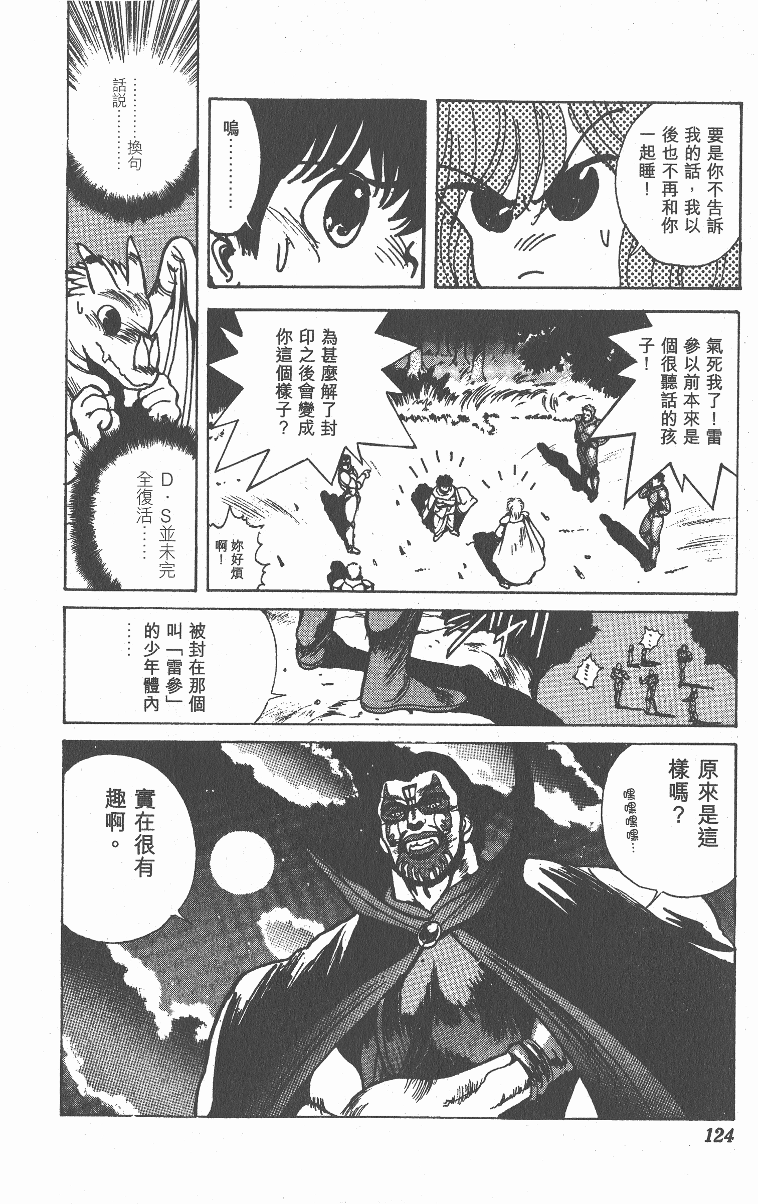 Page 123