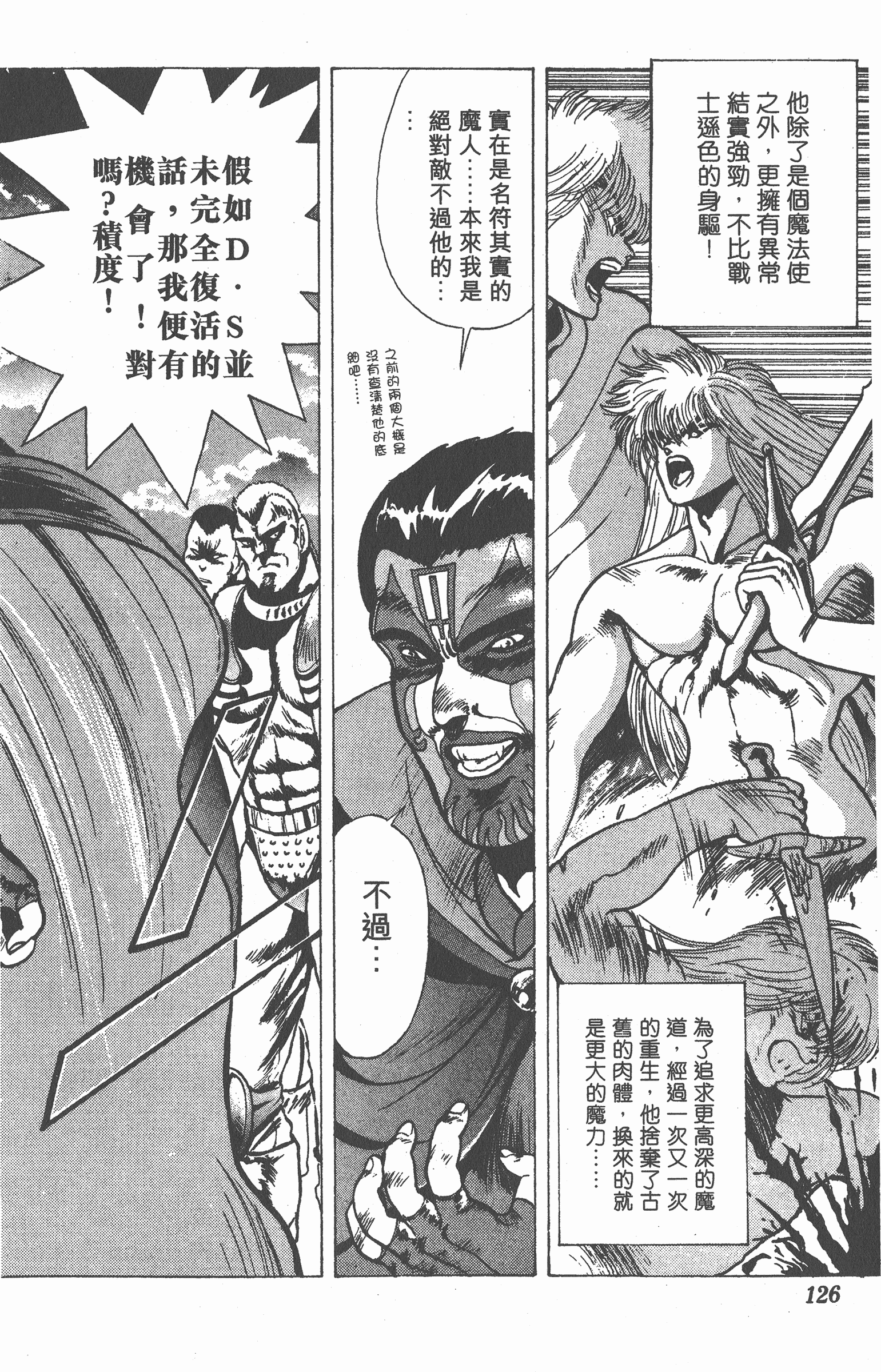 Page 125